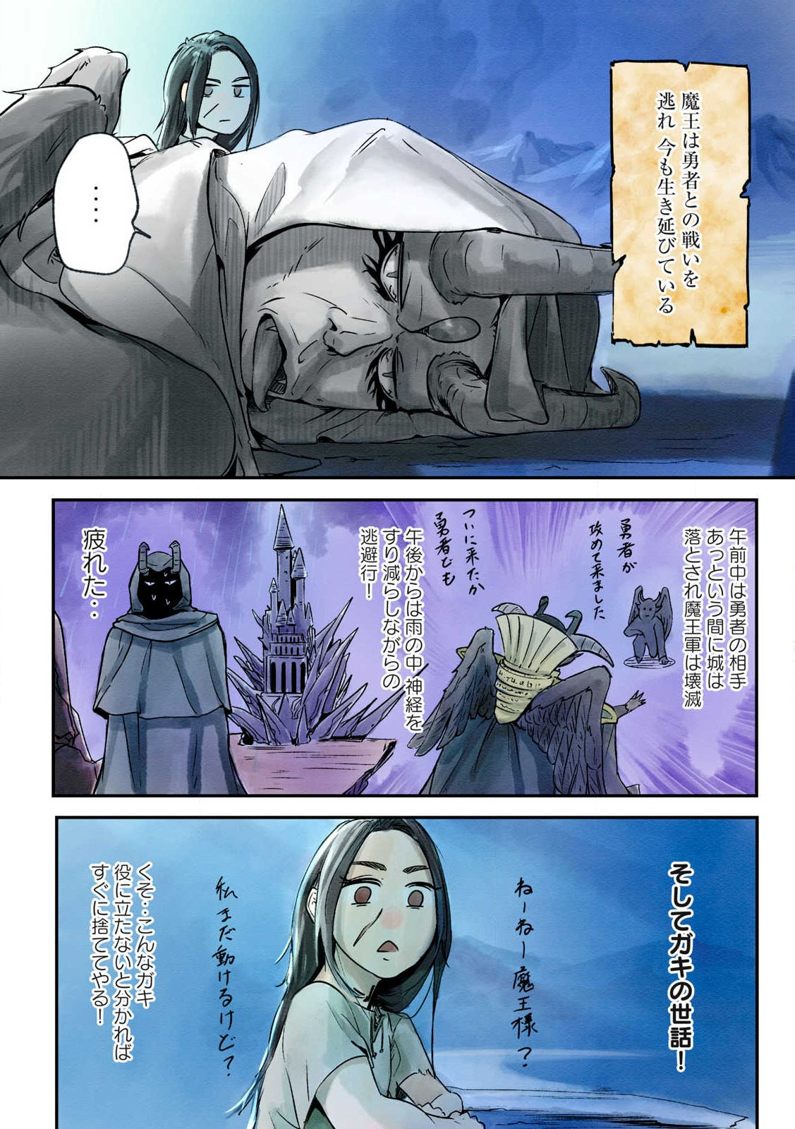 Hitobito wo Kagenagara Sukutteiru Eiyuu, Jitsu wa Koushaku-ka no Kuzu Musuko. Toiu no wo Shui wa Shitteiru - Chapter 2 - Page 4