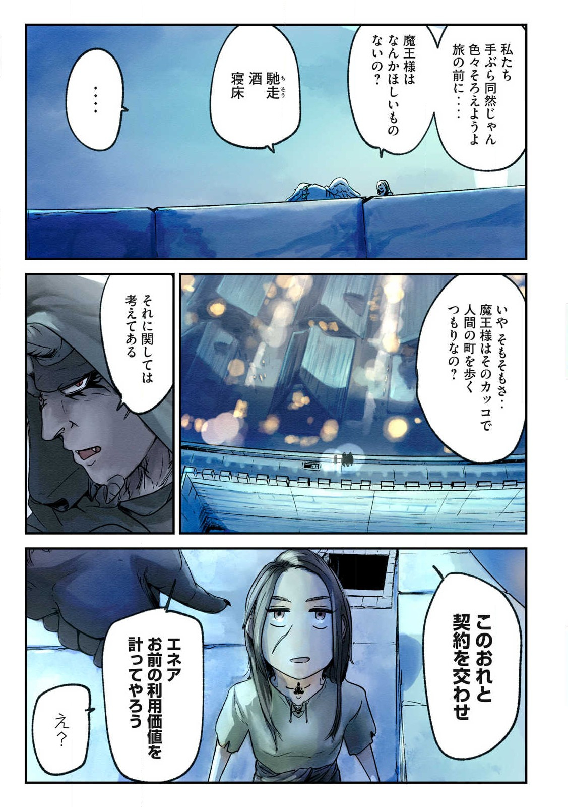 Hitobito wo Kagenagara Sukutteiru Eiyuu, Jitsu wa Koushaku-ka no Kuzu Musuko. Toiu no wo Shui wa Shitteiru - Chapter 2 - Page 5