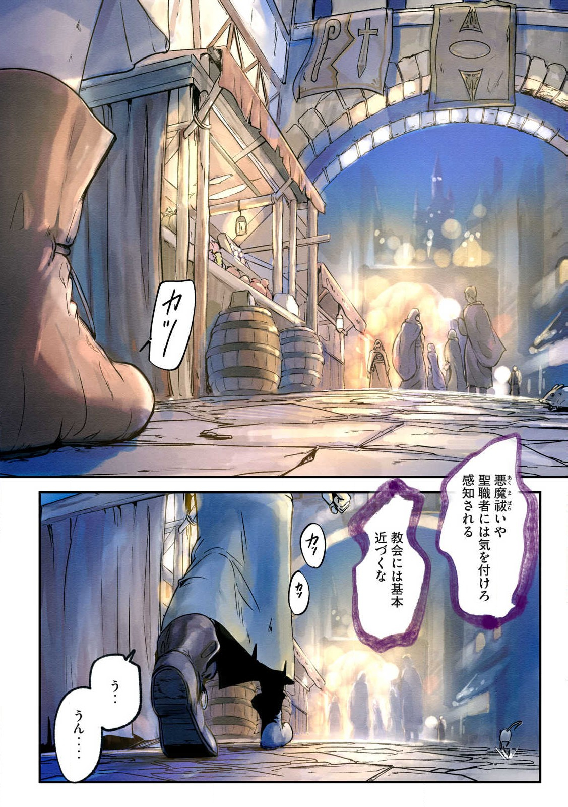 Hitobito wo Kagenagara Sukutteiru Eiyuu, Jitsu wa Koushaku-ka no Kuzu Musuko. Toiu no wo Shui wa Shitteiru - Chapter 2 - Page 6