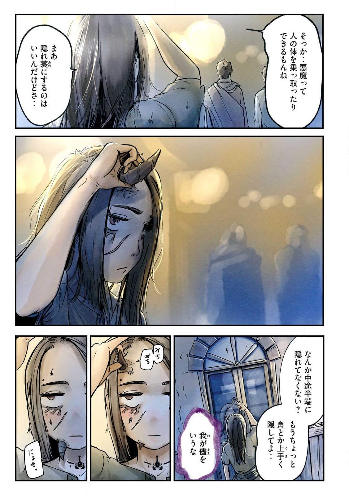 Hitobito wo Kagenagara Sukutteiru Eiyuu, Jitsu wa Koushaku-ka no Kuzu Musuko. Toiu no wo Shui wa Shitteiru - Chapter 2 - Page 7