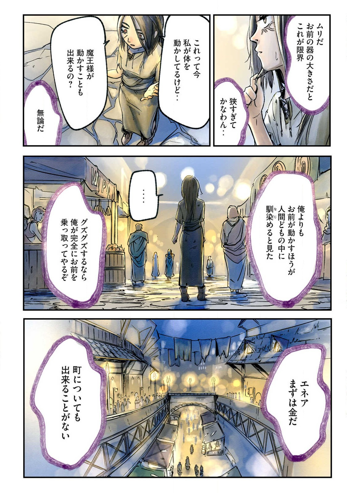 Hitobito wo Kagenagara Sukutteiru Eiyuu, Jitsu wa Koushaku-ka no Kuzu Musuko. Toiu no wo Shui wa Shitteiru - Chapter 2 - Page 8