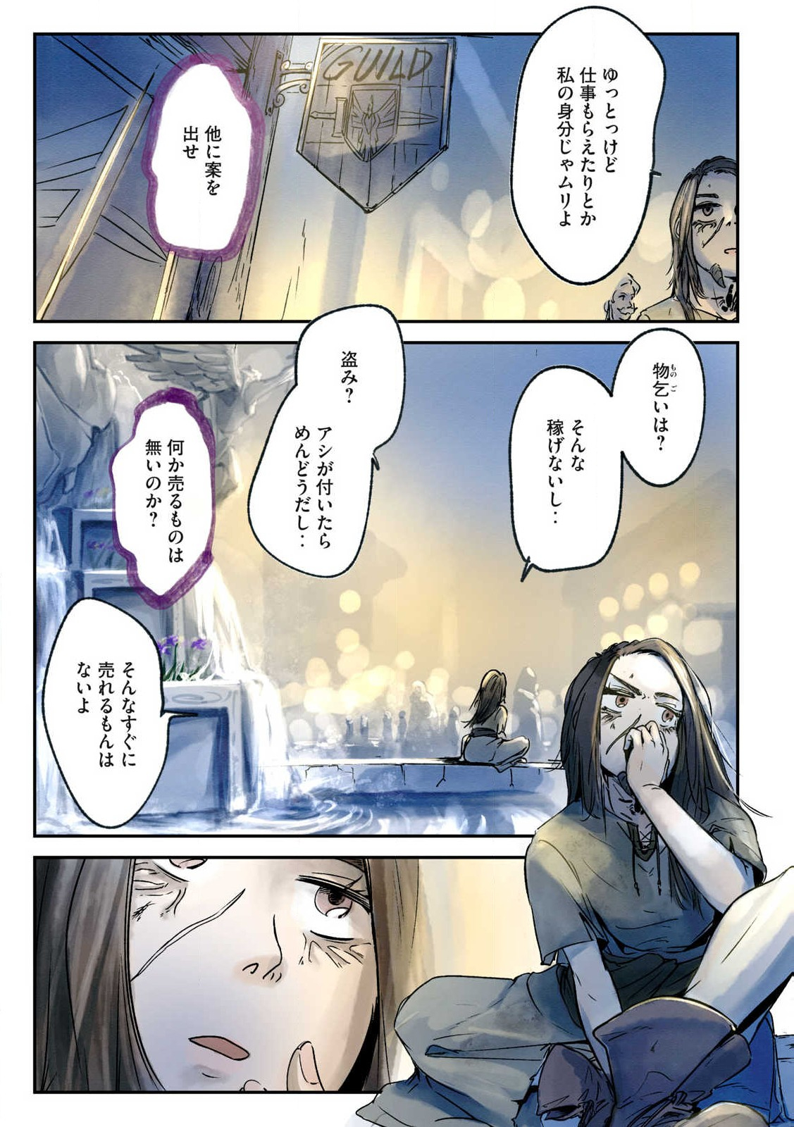 Hitobito wo Kagenagara Sukutteiru Eiyuu, Jitsu wa Koushaku-ka no Kuzu Musuko. Toiu no wo Shui wa Shitteiru - Chapter 2 - Page 9