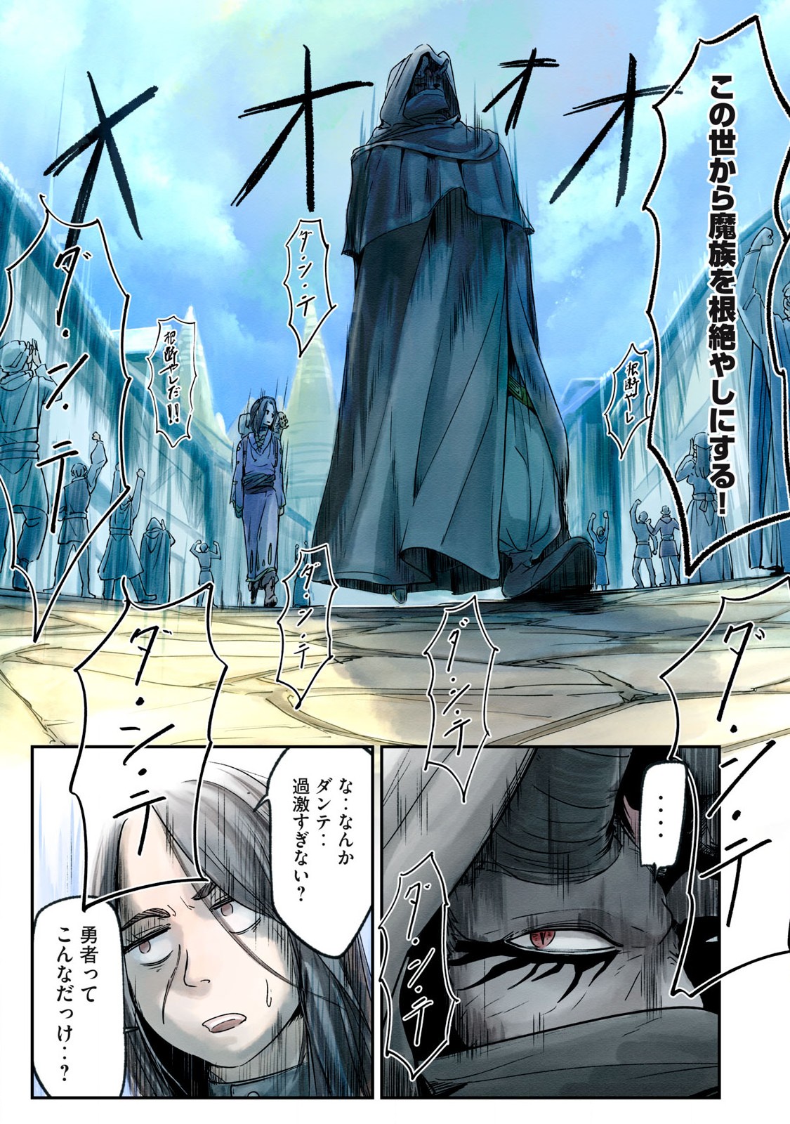 Hitobito wo Kagenagara Sukutteiru Eiyuu, Jitsu wa Koushaku-ka no Kuzu Musuko. Toiu no wo Shui wa Shitteiru - Chapter 3 - Page 10