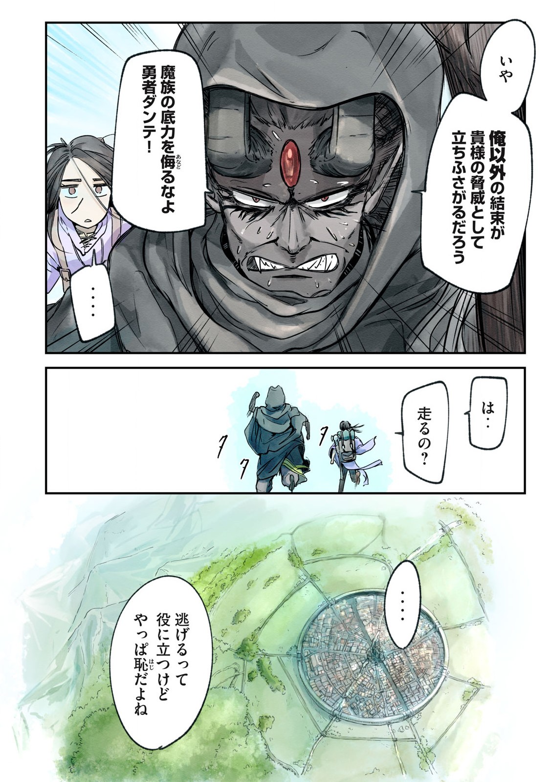 Hitobito wo Kagenagara Sukutteiru Eiyuu, Jitsu wa Koushaku-ka no Kuzu Musuko. Toiu no wo Shui wa Shitteiru - Chapter 3 - Page 12