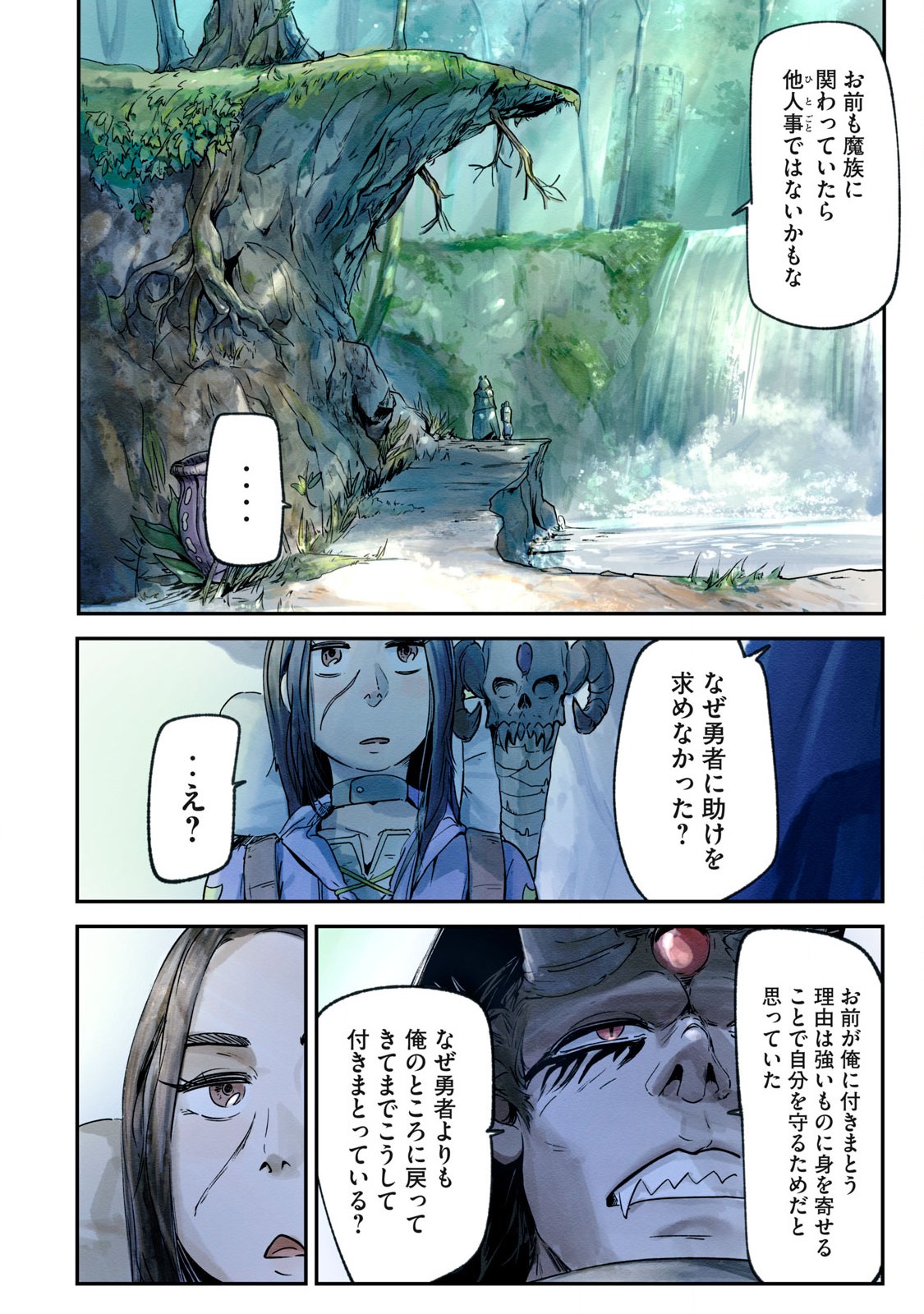 Hitobito wo Kagenagara Sukutteiru Eiyuu, Jitsu wa Koushaku-ka no Kuzu Musuko. Toiu no wo Shui wa Shitteiru - Chapter 3 - Page 14