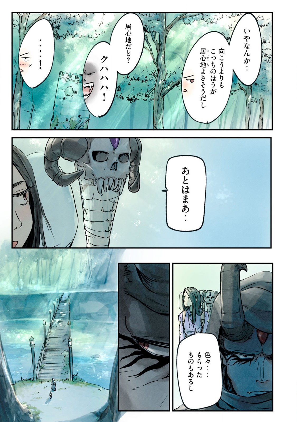 Hitobito wo Kagenagara Sukutteiru Eiyuu, Jitsu wa Koushaku-ka no Kuzu Musuko. Toiu no wo Shui wa Shitteiru - Chapter 3 - Page 15