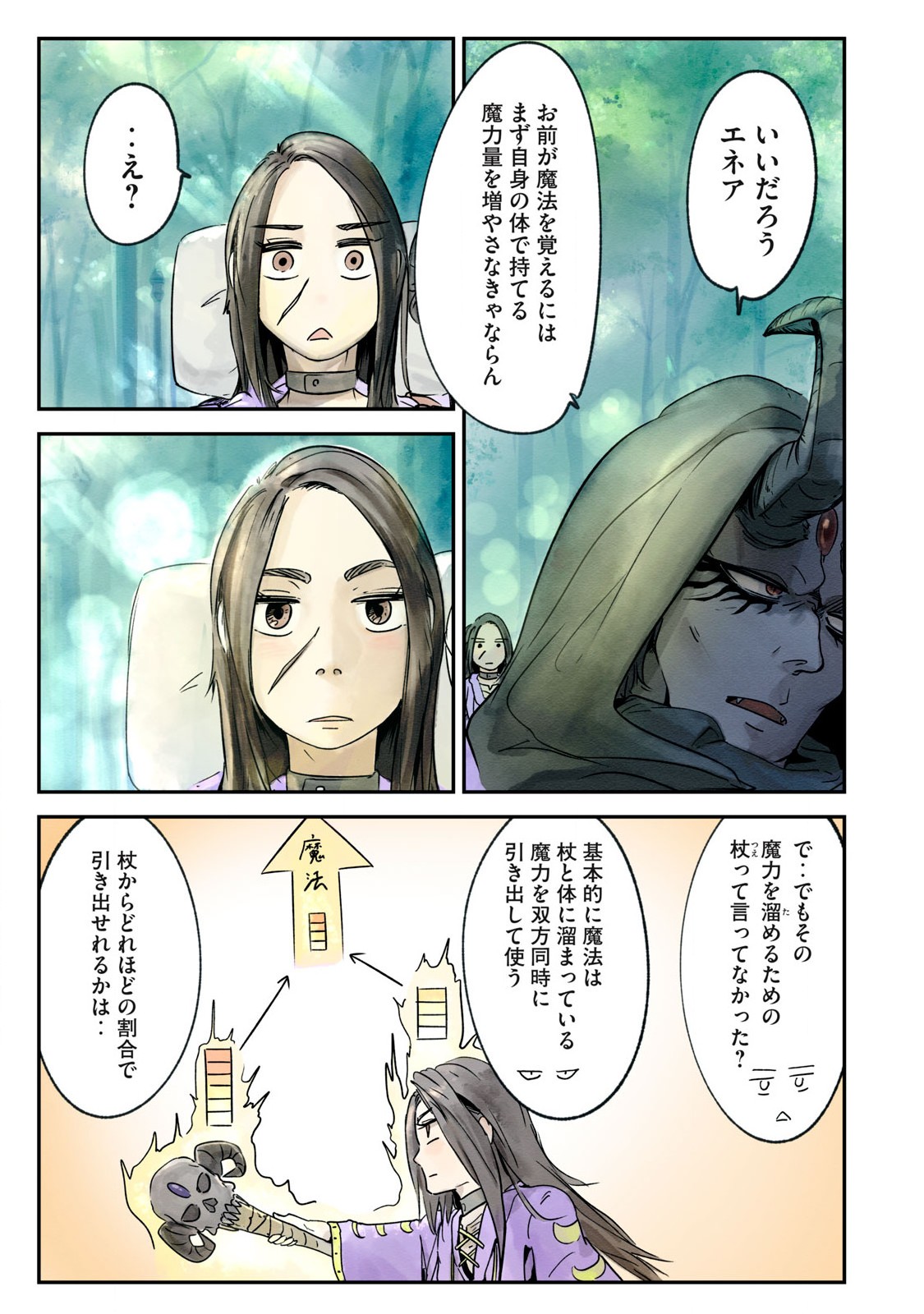 Hitobito wo Kagenagara Sukutteiru Eiyuu, Jitsu wa Koushaku-ka no Kuzu Musuko. Toiu no wo Shui wa Shitteiru - Chapter 3 - Page 17