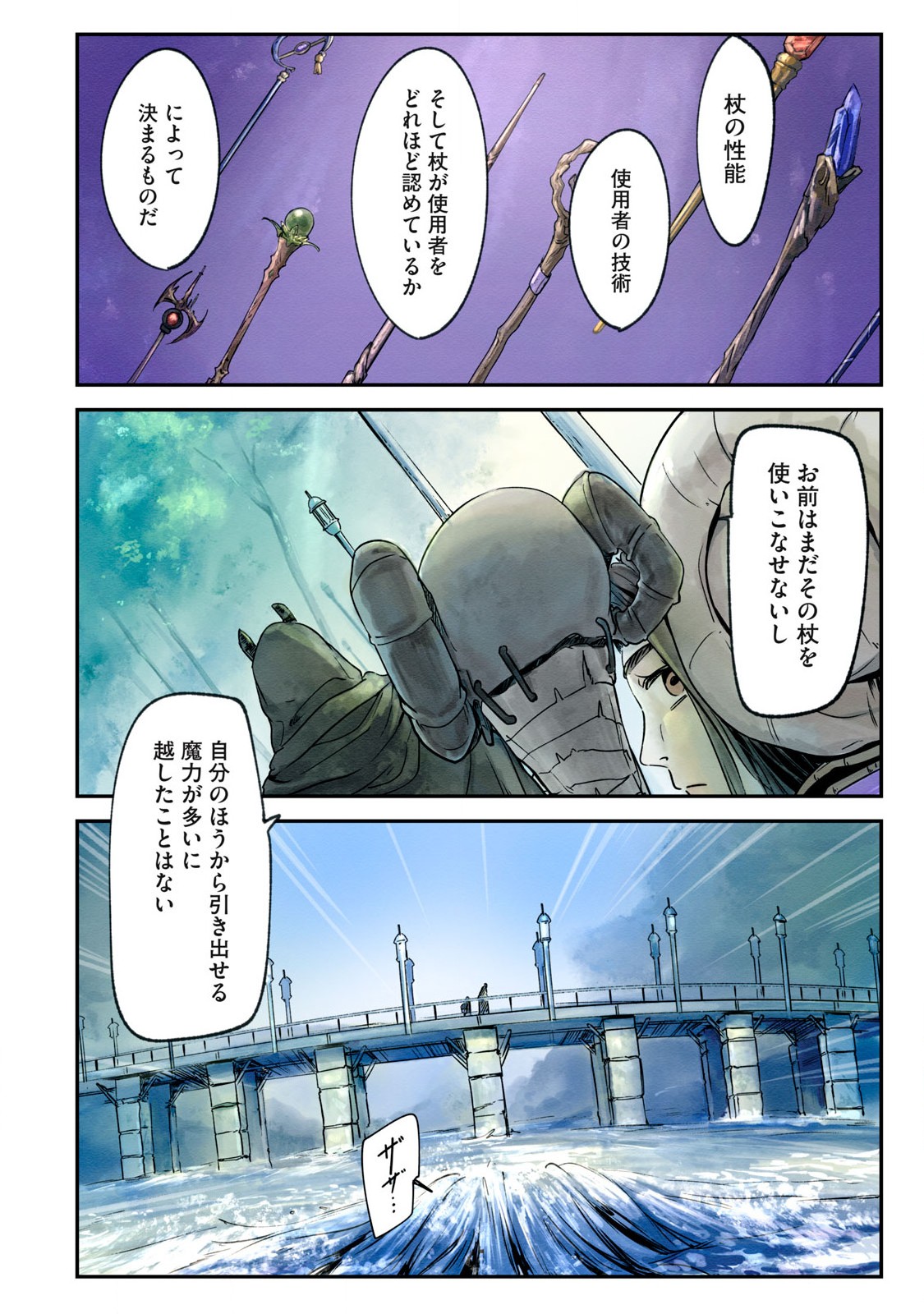 Hitobito wo Kagenagara Sukutteiru Eiyuu, Jitsu wa Koushaku-ka no Kuzu Musuko. Toiu no wo Shui wa Shitteiru - Chapter 3 - Page 18