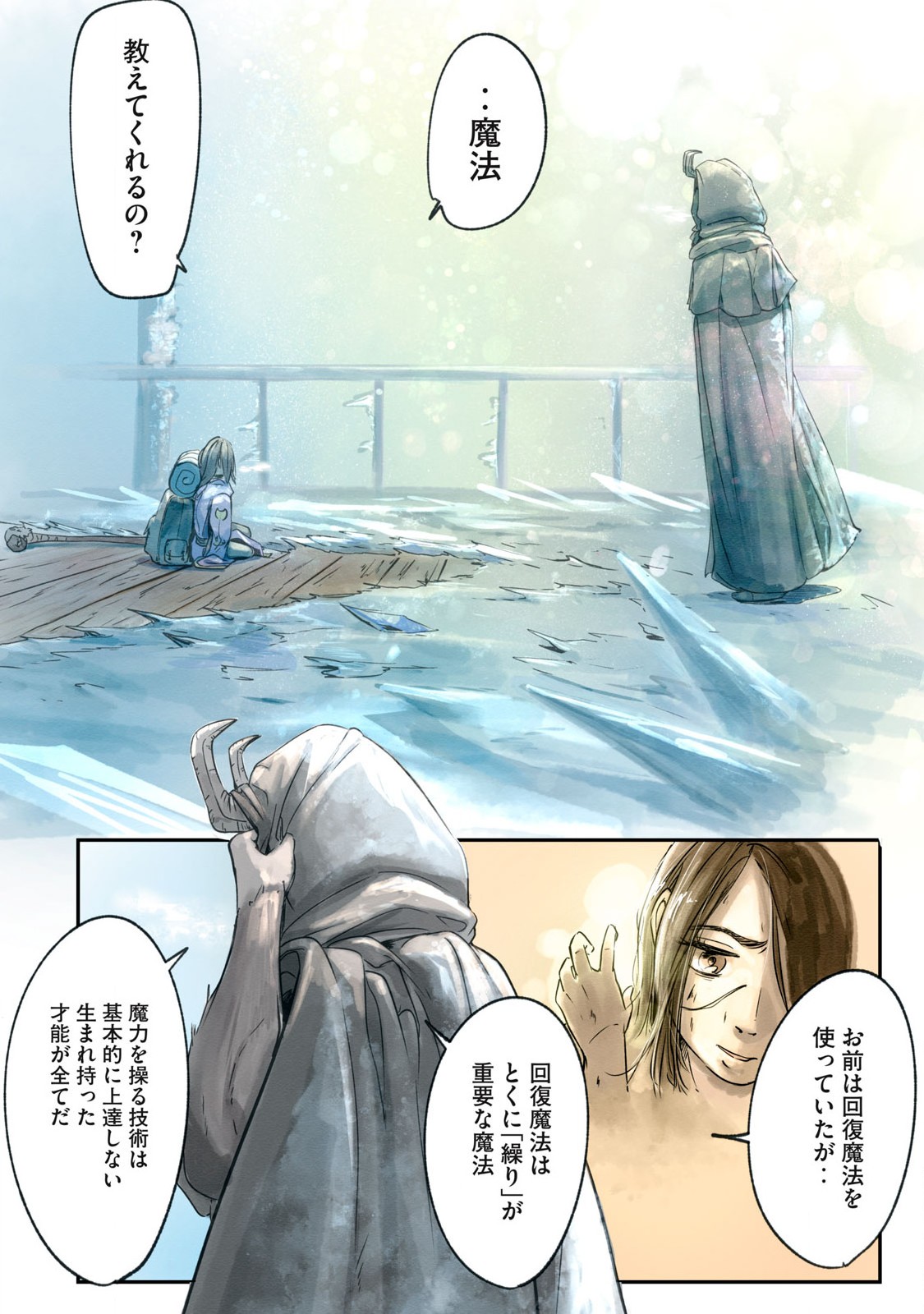 Hitobito wo Kagenagara Sukutteiru Eiyuu, Jitsu wa Koushaku-ka no Kuzu Musuko. Toiu no wo Shui wa Shitteiru - Chapter 3 - Page 23