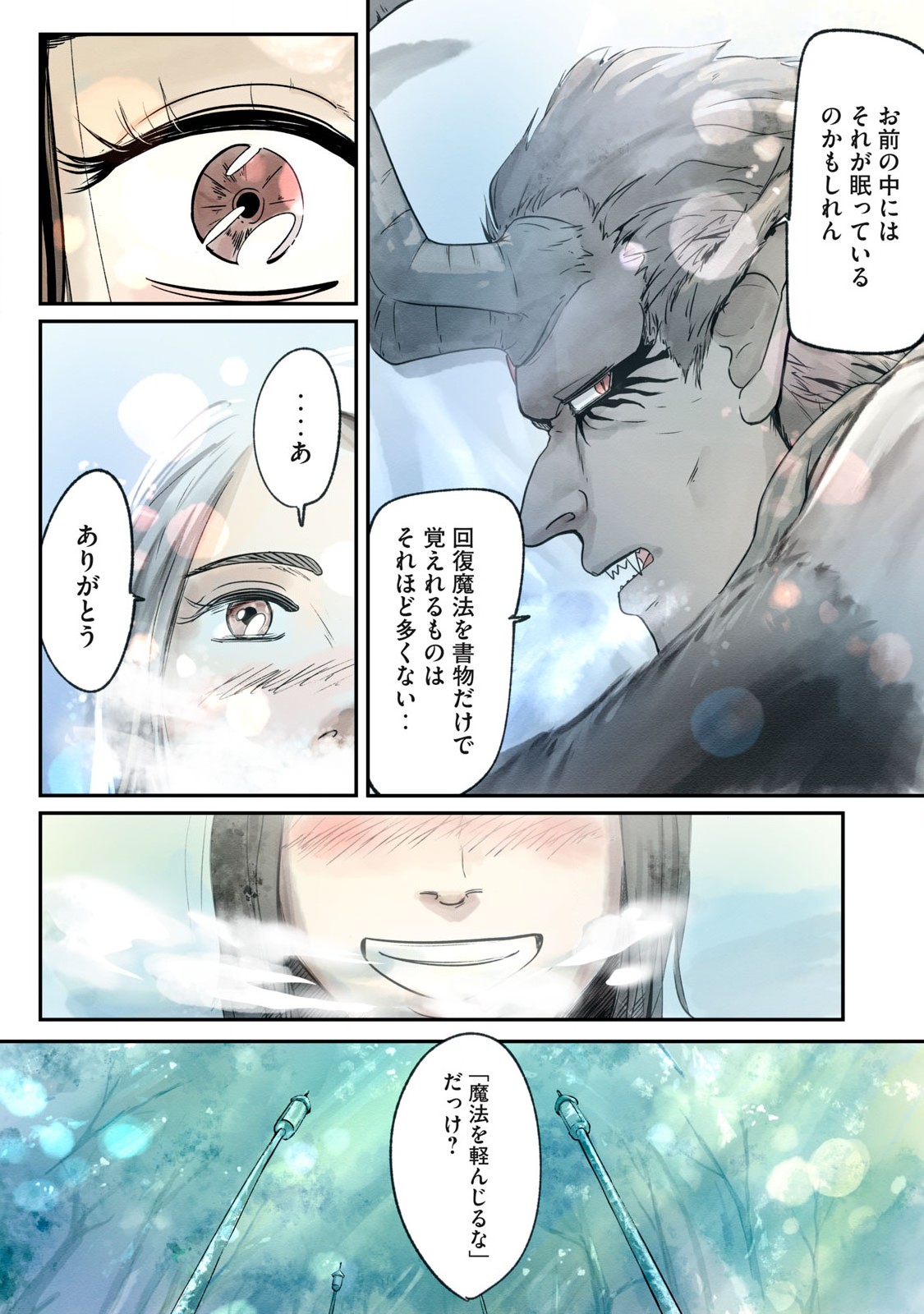 Hitobito wo Kagenagara Sukutteiru Eiyuu, Jitsu wa Koushaku-ka no Kuzu Musuko. Toiu no wo Shui wa Shitteiru - Chapter 3 - Page 24