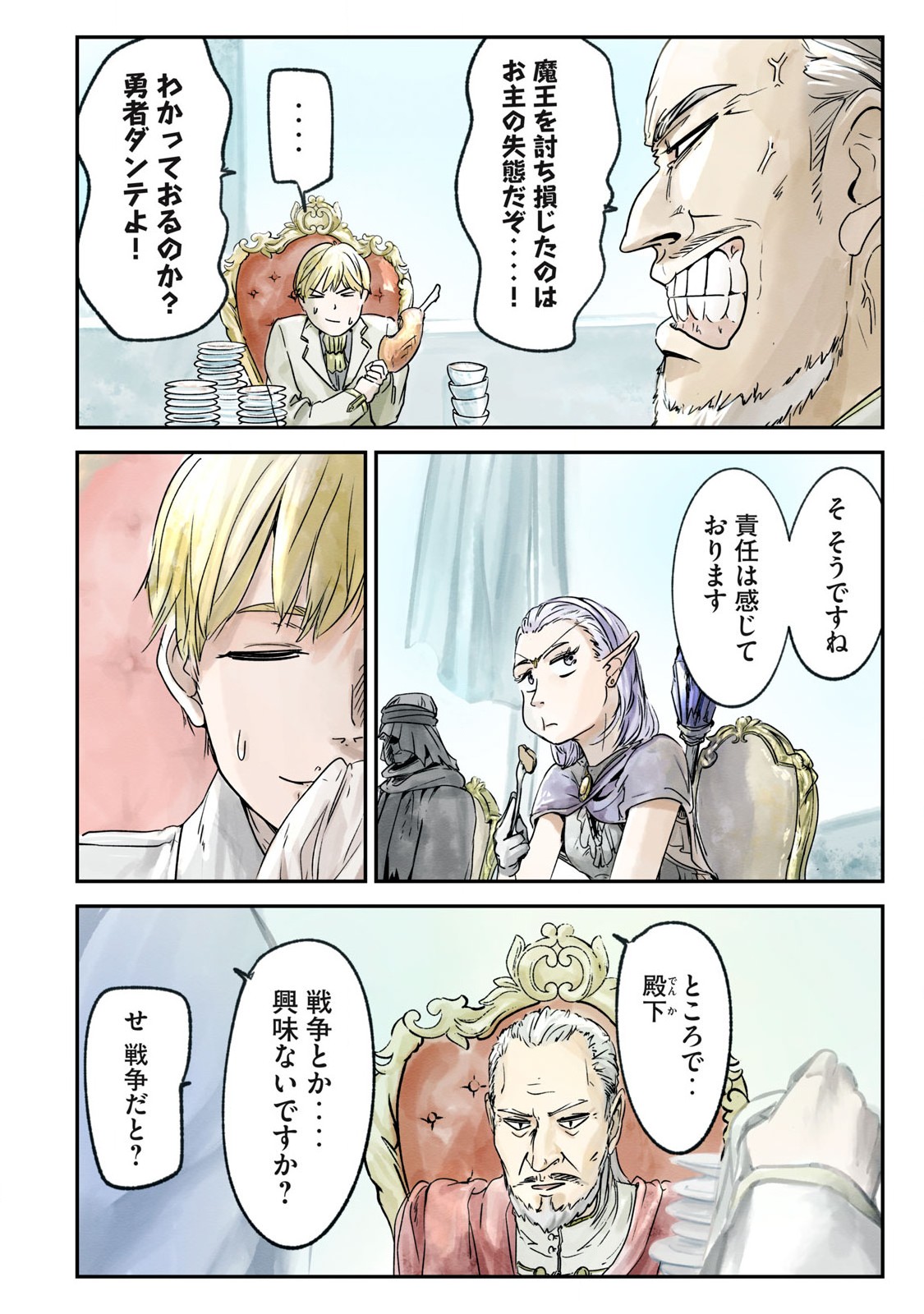 Hitobito wo Kagenagara Sukutteiru Eiyuu, Jitsu wa Koushaku-ka no Kuzu Musuko. Toiu no wo Shui wa Shitteiru - Chapter 3 - Page 26