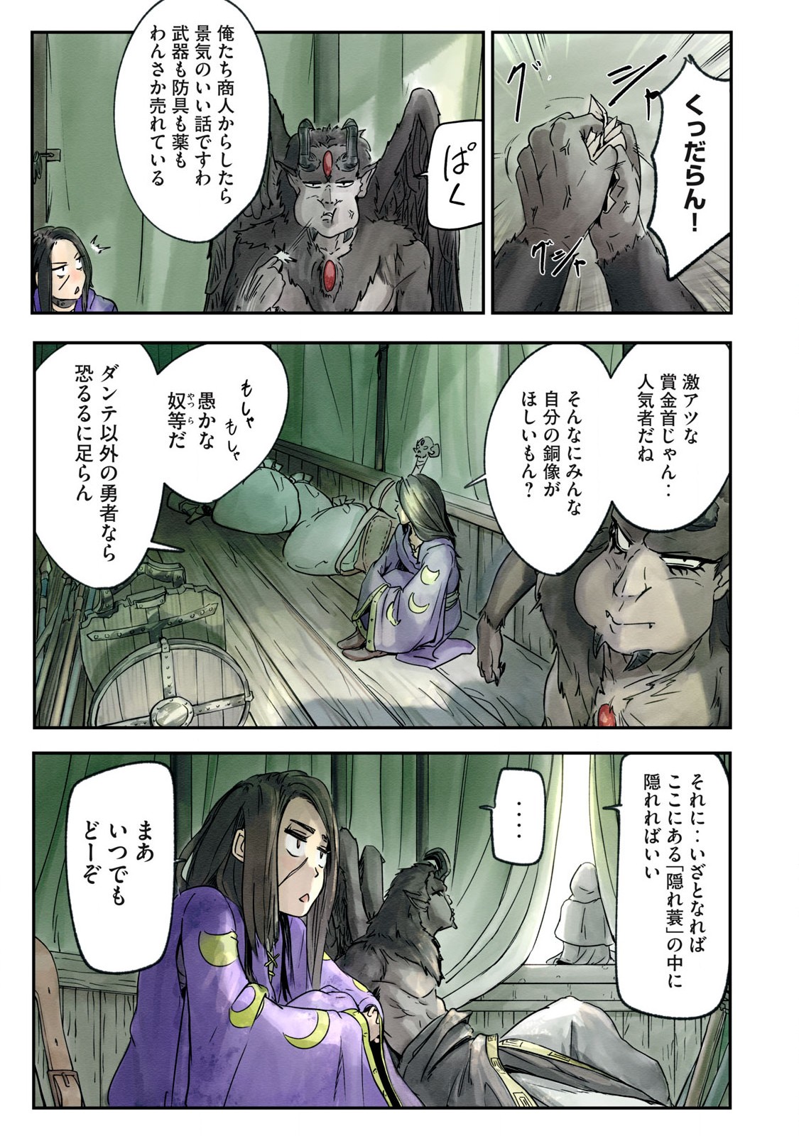 Hitobito wo Kagenagara Sukutteiru Eiyuu, Jitsu wa Koushaku-ka no Kuzu Musuko. Toiu no wo Shui wa Shitteiru - Chapter 3 - Page 31