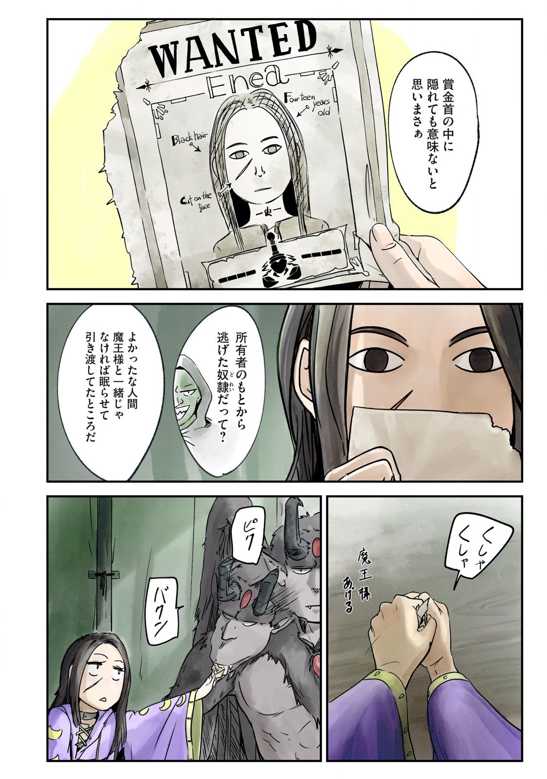 Hitobito wo Kagenagara Sukutteiru Eiyuu, Jitsu wa Koushaku-ka no Kuzu Musuko. Toiu no wo Shui wa Shitteiru - Chapter 3 - Page 32