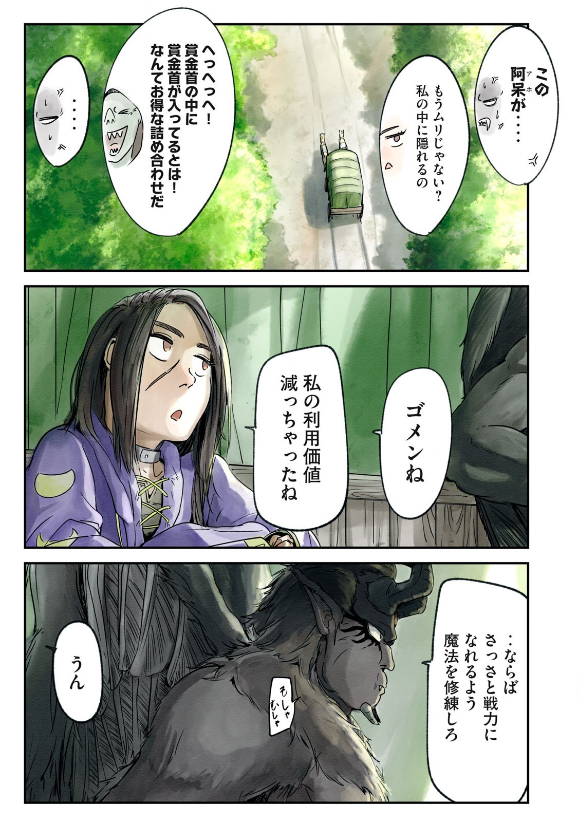 Hitobito wo Kagenagara Sukutteiru Eiyuu, Jitsu wa Koushaku-ka no Kuzu Musuko. Toiu no wo Shui wa Shitteiru - Chapter 3 - Page 33