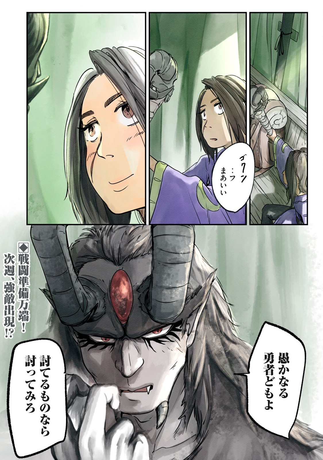 Hitobito wo Kagenagara Sukutteiru Eiyuu, Jitsu wa Koushaku-ka no Kuzu Musuko. Toiu no wo Shui wa Shitteiru - Chapter 3 - Page 34