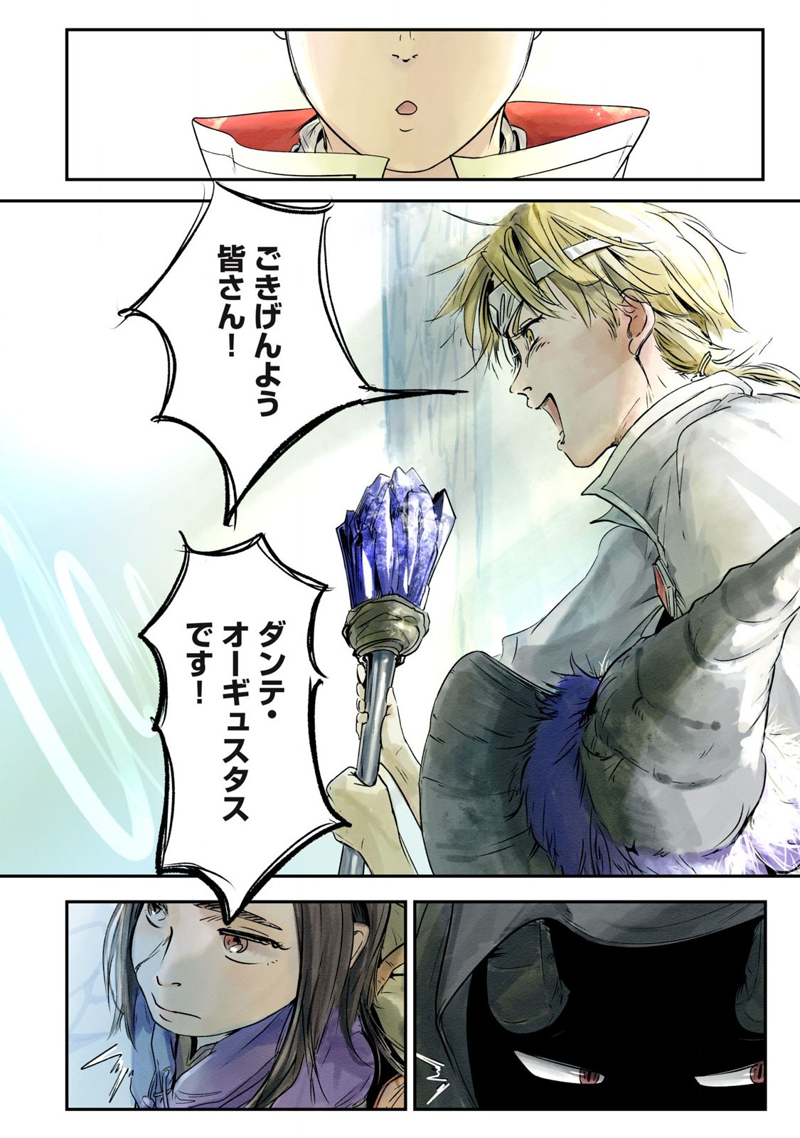 Hitobito wo Kagenagara Sukutteiru Eiyuu, Jitsu wa Koushaku-ka no Kuzu Musuko. Toiu no wo Shui wa Shitteiru - Chapter 3 - Page 5