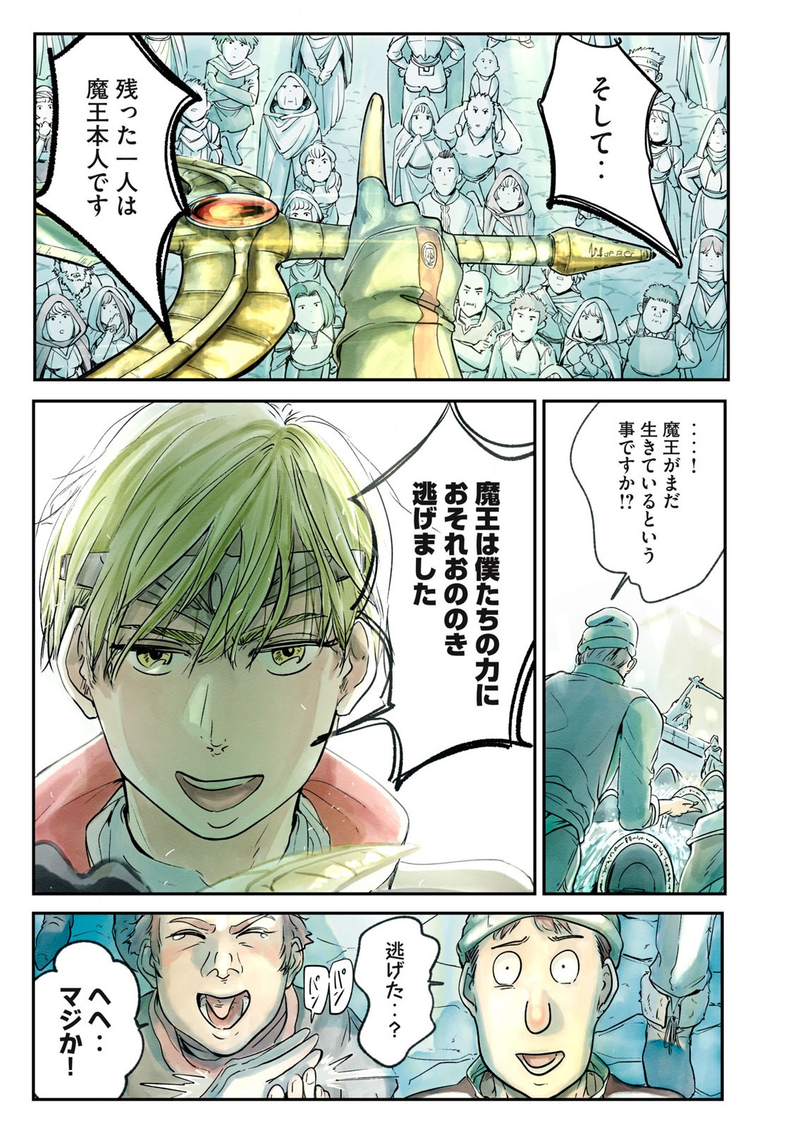 Hitobito wo Kagenagara Sukutteiru Eiyuu, Jitsu wa Koushaku-ka no Kuzu Musuko. Toiu no wo Shui wa Shitteiru - Chapter 3 - Page 7