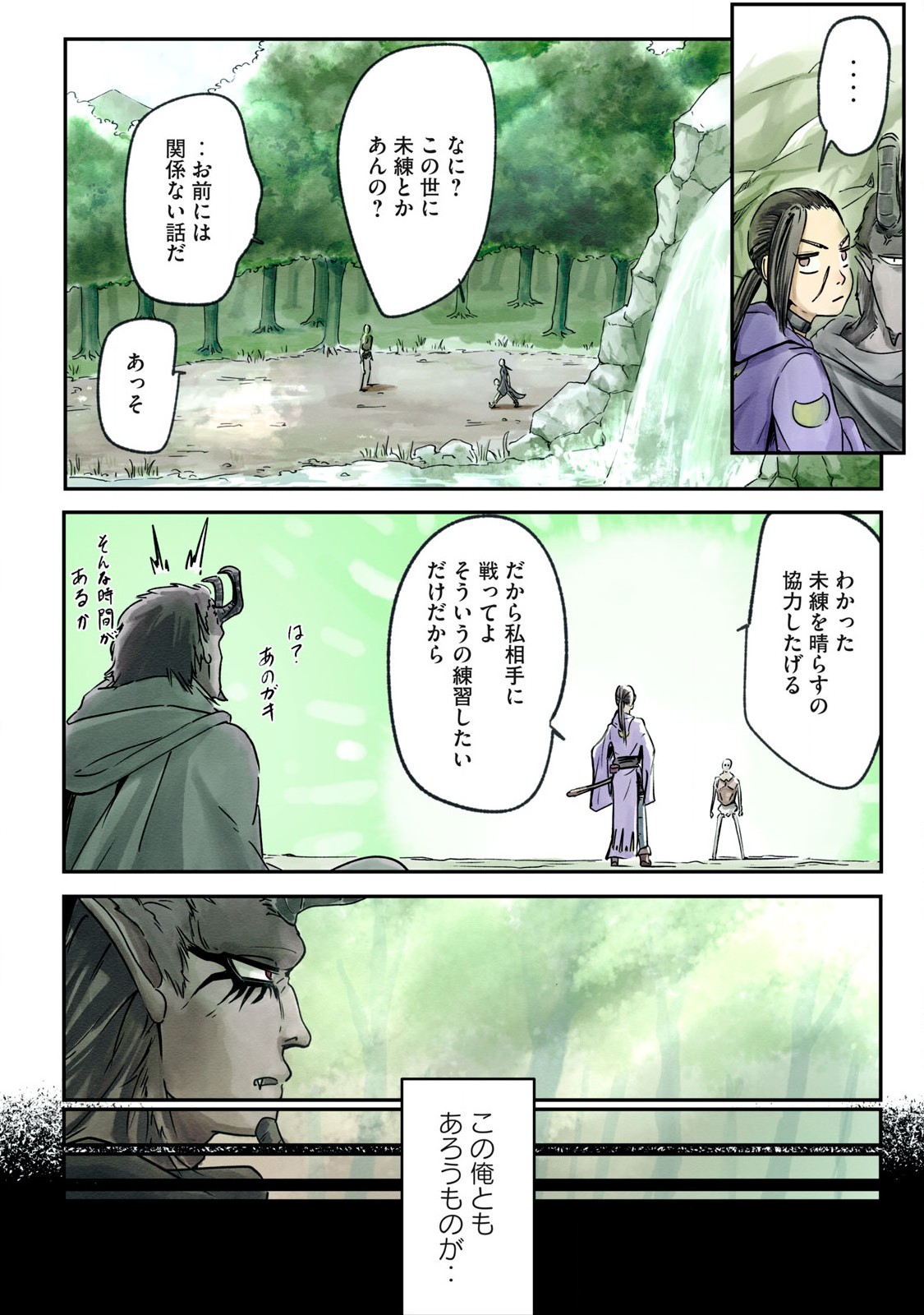 Hitobito wo Kagenagara Sukutteiru Eiyuu, Jitsu wa Koushaku-ka no Kuzu Musuko. Toiu no wo Shui wa Shitteiru - Chapter 4 - Page 10