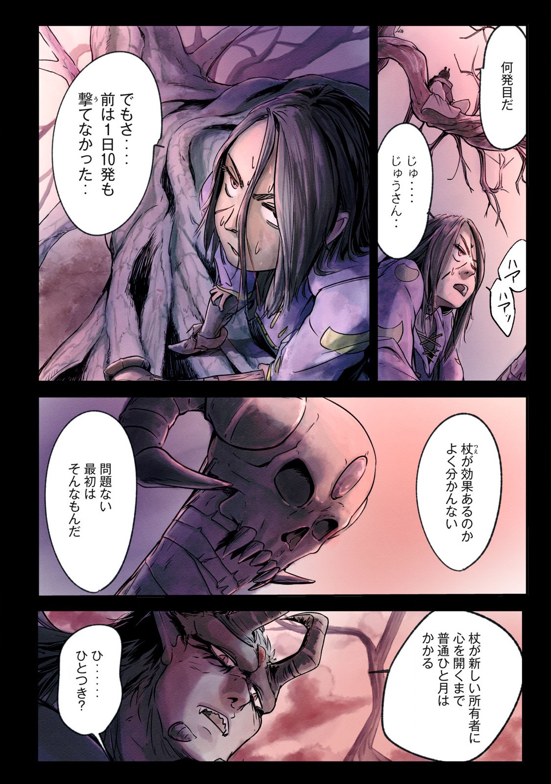 Hitobito wo Kagenagara Sukutteiru Eiyuu, Jitsu wa Koushaku-ka no Kuzu Musuko. Toiu no wo Shui wa Shitteiru - Chapter 4 - Page 12