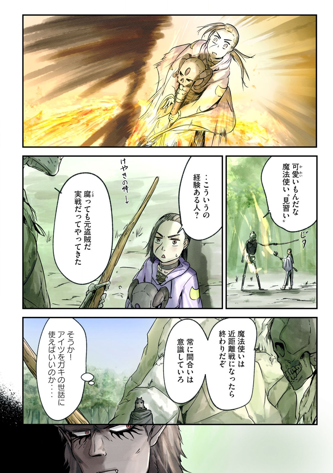 Hitobito wo Kagenagara Sukutteiru Eiyuu, Jitsu wa Koushaku-ka no Kuzu Musuko. Toiu no wo Shui wa Shitteiru - Chapter 4 - Page 15