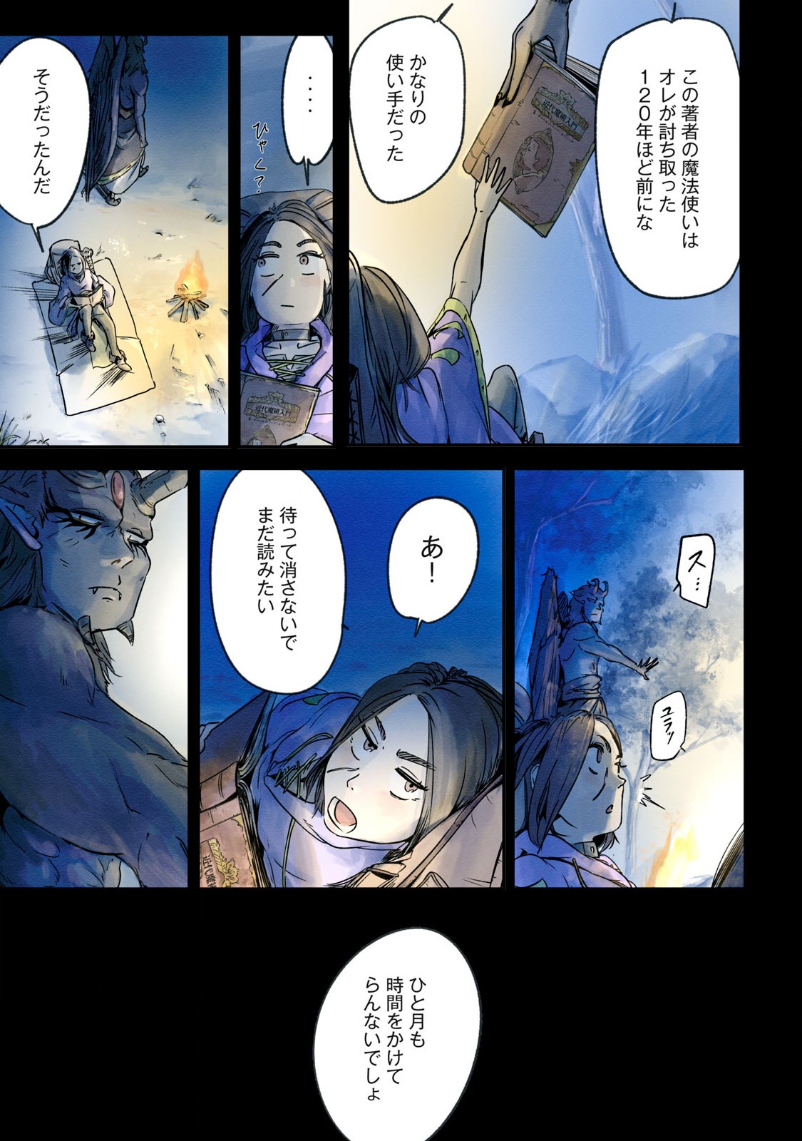 Hitobito wo Kagenagara Sukutteiru Eiyuu, Jitsu wa Koushaku-ka no Kuzu Musuko. Toiu no wo Shui wa Shitteiru - Chapter 4 - Page 17