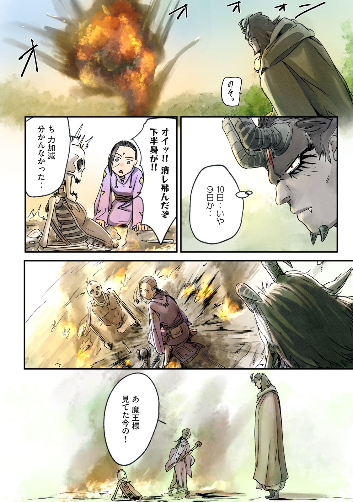 Hitobito wo Kagenagara Sukutteiru Eiyuu, Jitsu wa Koushaku-ka no Kuzu Musuko. Toiu no wo Shui wa Shitteiru - Chapter 4 - Page 20