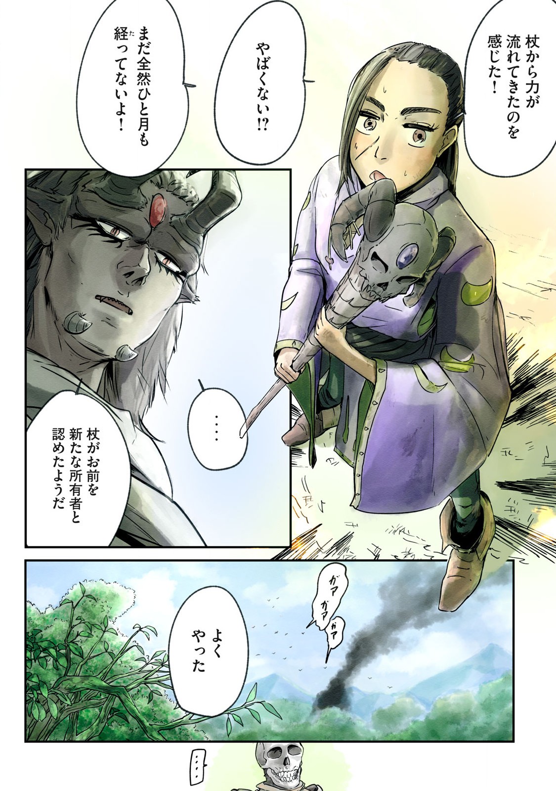 Hitobito wo Kagenagara Sukutteiru Eiyuu, Jitsu wa Koushaku-ka no Kuzu Musuko. Toiu no wo Shui wa Shitteiru - Chapter 4 - Page 21