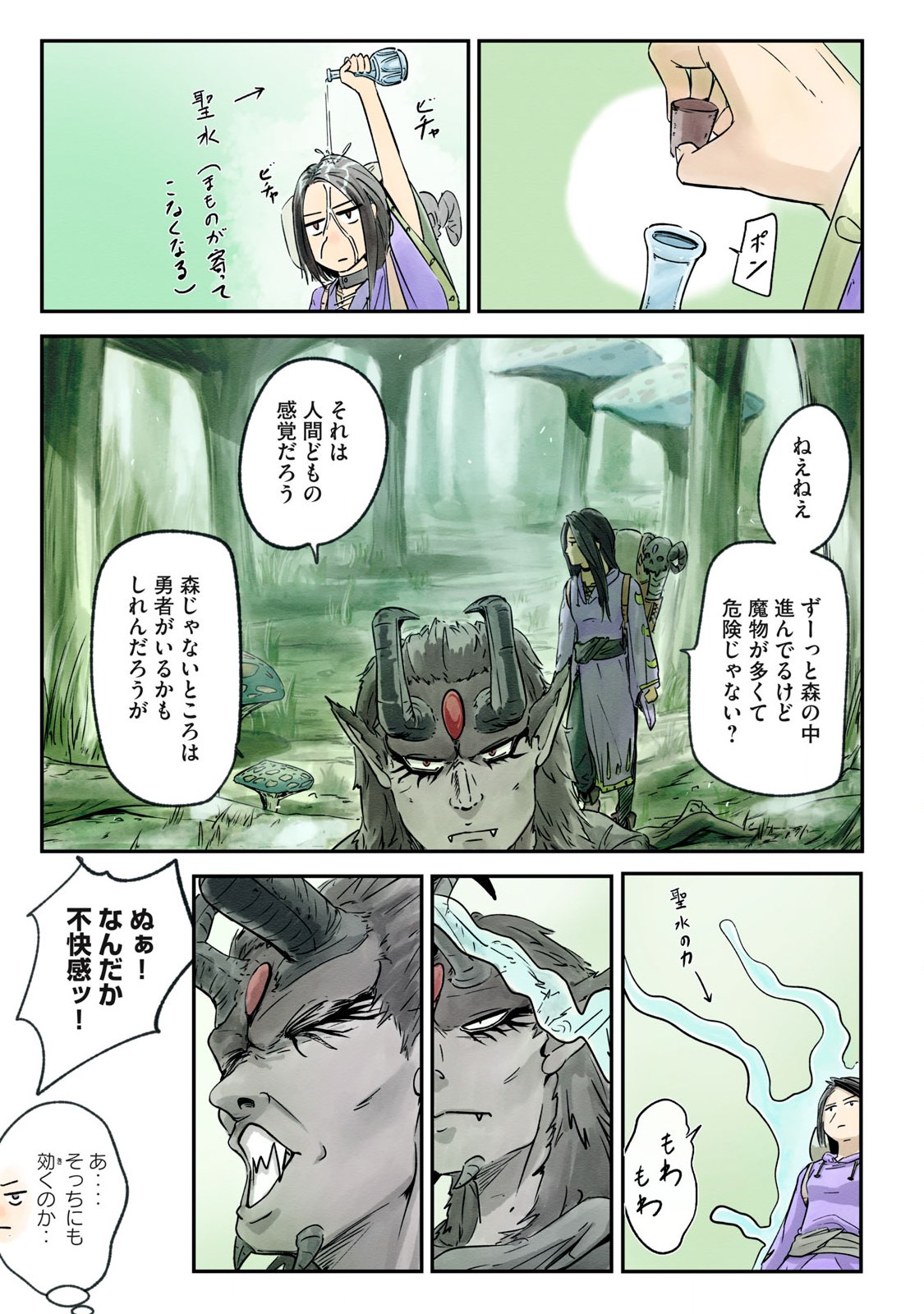 Hitobito wo Kagenagara Sukutteiru Eiyuu, Jitsu wa Koushaku-ka no Kuzu Musuko. Toiu no wo Shui wa Shitteiru - Chapter 4 - Page 3