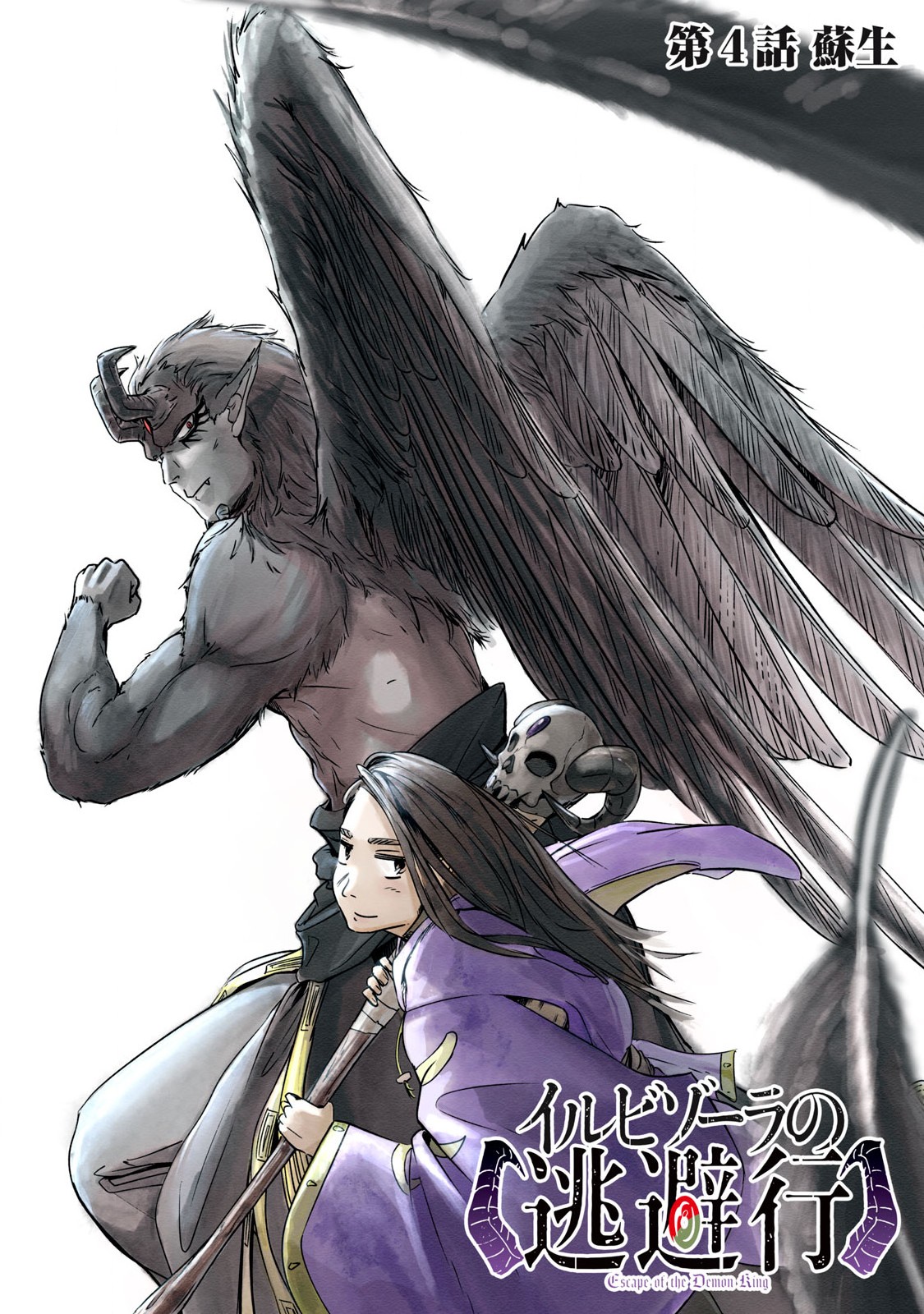 Hitobito wo Kagenagara Sukutteiru Eiyuu, Jitsu wa Koushaku-ka no Kuzu Musuko. Toiu no wo Shui wa Shitteiru - Chapter 4 - Page 4