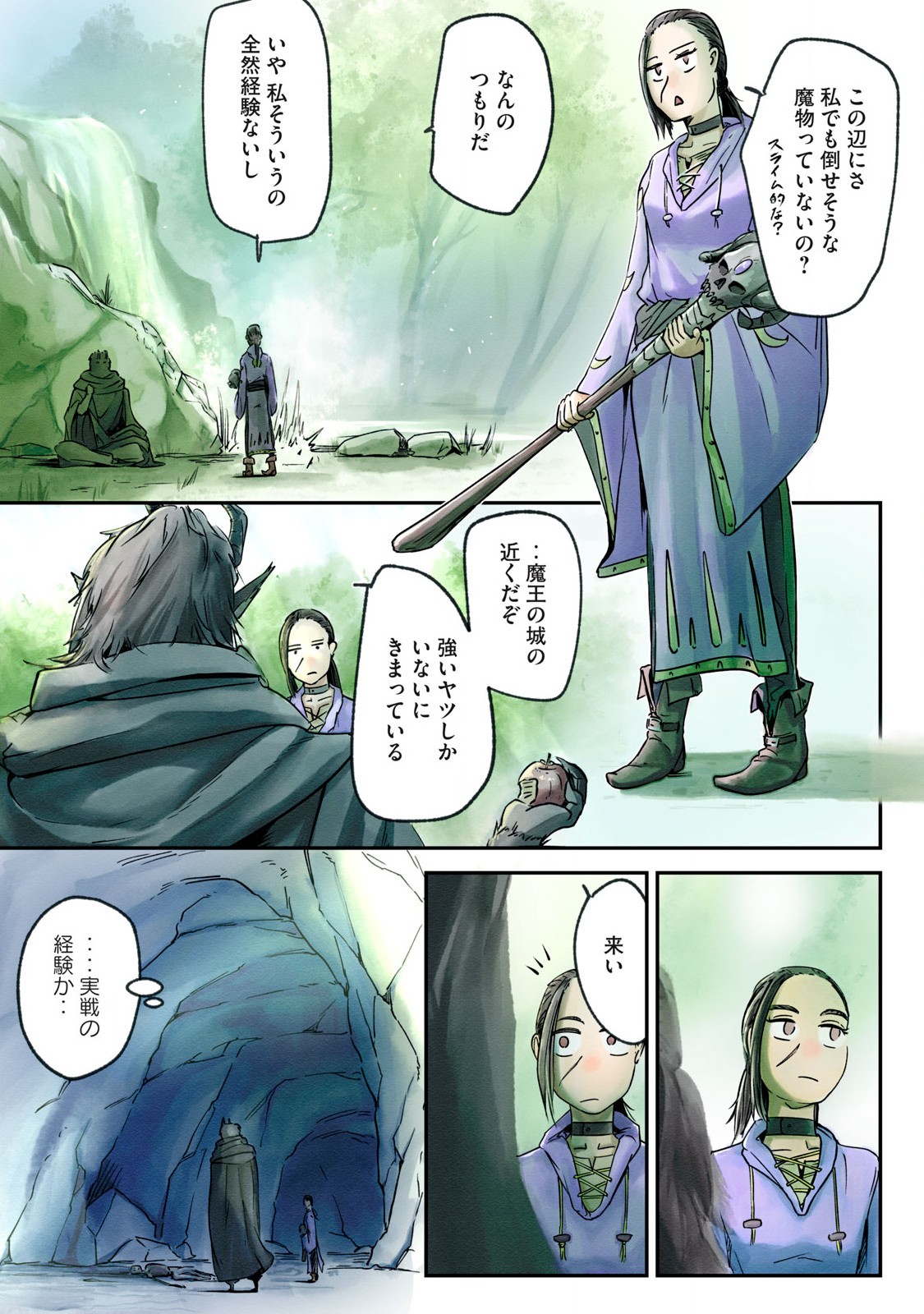 Hitobito wo Kagenagara Sukutteiru Eiyuu, Jitsu wa Koushaku-ka no Kuzu Musuko. Toiu no wo Shui wa Shitteiru - Chapter 4 - Page 5