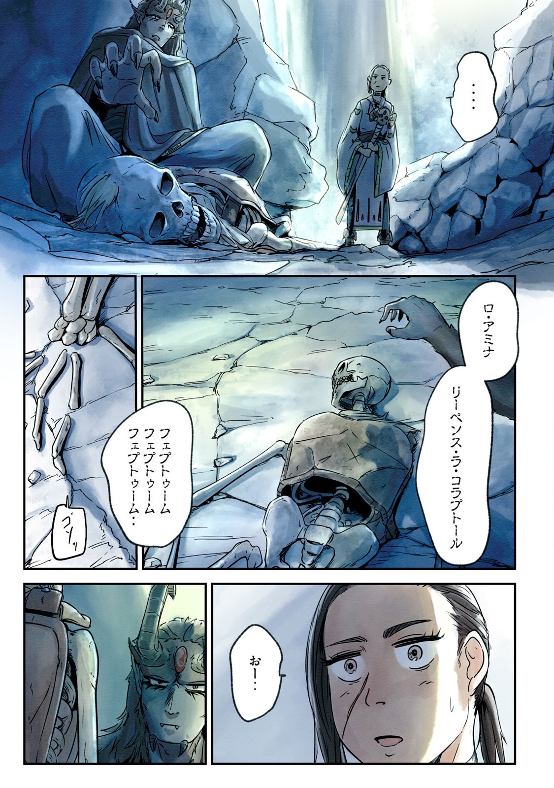 Hitobito wo Kagenagara Sukutteiru Eiyuu, Jitsu wa Koushaku-ka no Kuzu Musuko. Toiu no wo Shui wa Shitteiru - Chapter 4 - Page 6