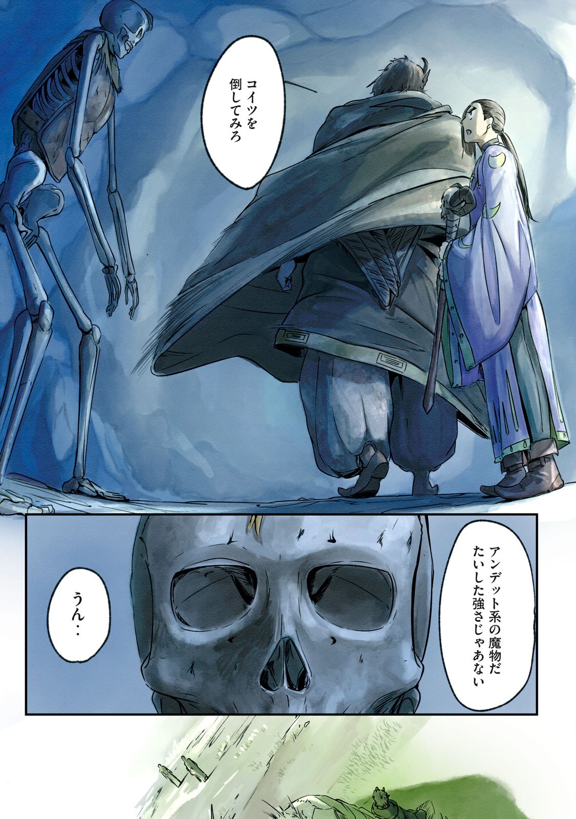 Hitobito wo Kagenagara Sukutteiru Eiyuu, Jitsu wa Koushaku-ka no Kuzu Musuko. Toiu no wo Shui wa Shitteiru - Chapter 4 - Page 7