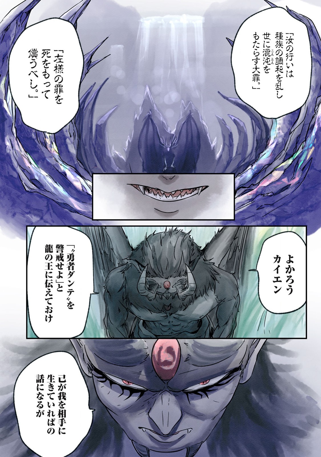 Hitobito wo Kagenagara Sukutteiru Eiyuu, Jitsu wa Koushaku-ka no Kuzu Musuko. Toiu no wo Shui wa Shitteiru - Chapter 5 - Page 10