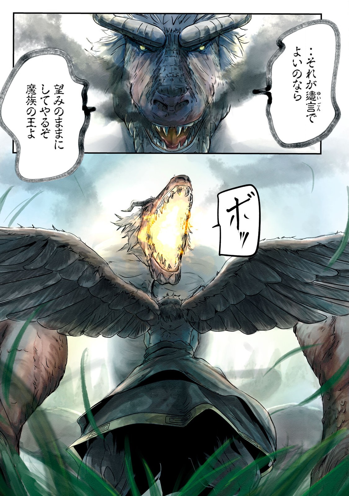 Hitobito wo Kagenagara Sukutteiru Eiyuu, Jitsu wa Koushaku-ka no Kuzu Musuko. Toiu no wo Shui wa Shitteiru - Chapter 5 - Page 11