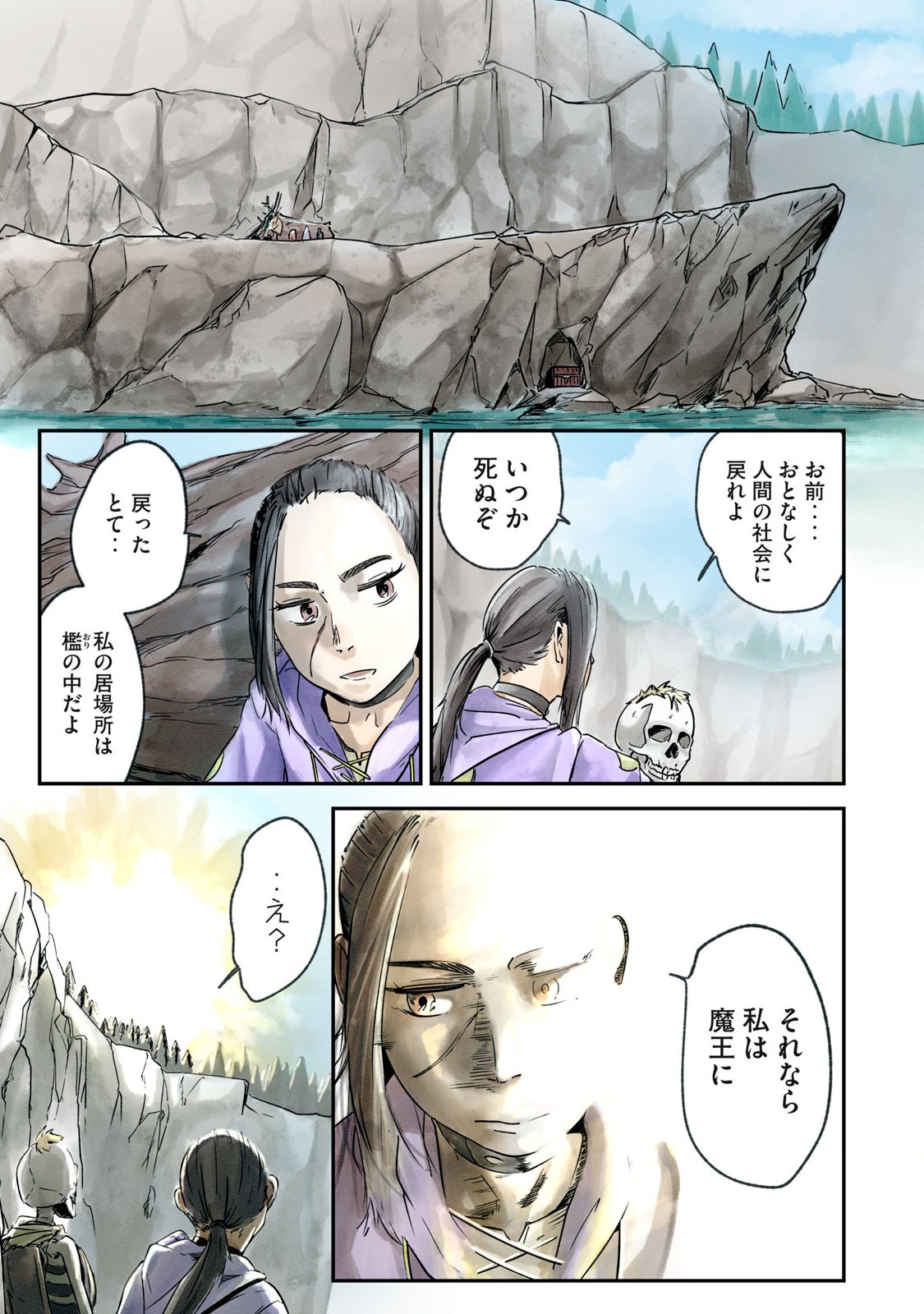 Hitobito wo Kagenagara Sukutteiru Eiyuu, Jitsu wa Koushaku-ka no Kuzu Musuko. Toiu no wo Shui wa Shitteiru - Chapter 5 - Page 12