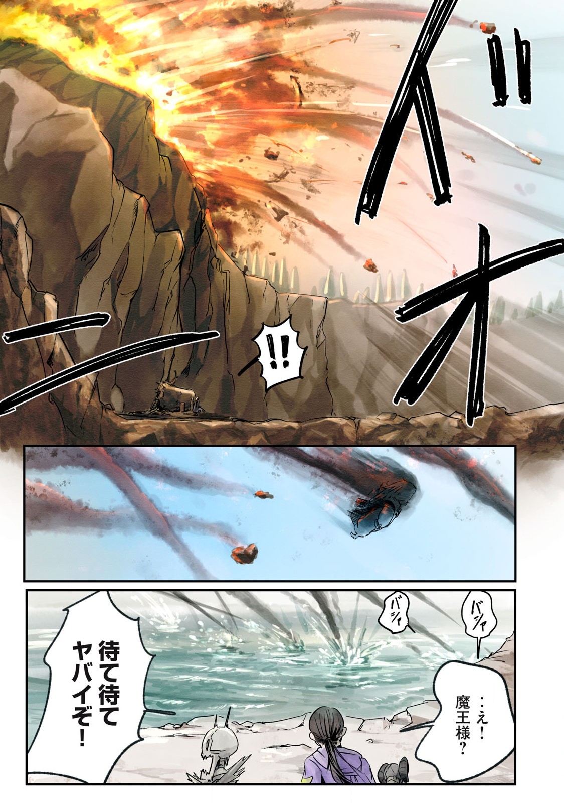 Hitobito wo Kagenagara Sukutteiru Eiyuu, Jitsu wa Koushaku-ka no Kuzu Musuko. Toiu no wo Shui wa Shitteiru - Chapter 5 - Page 13