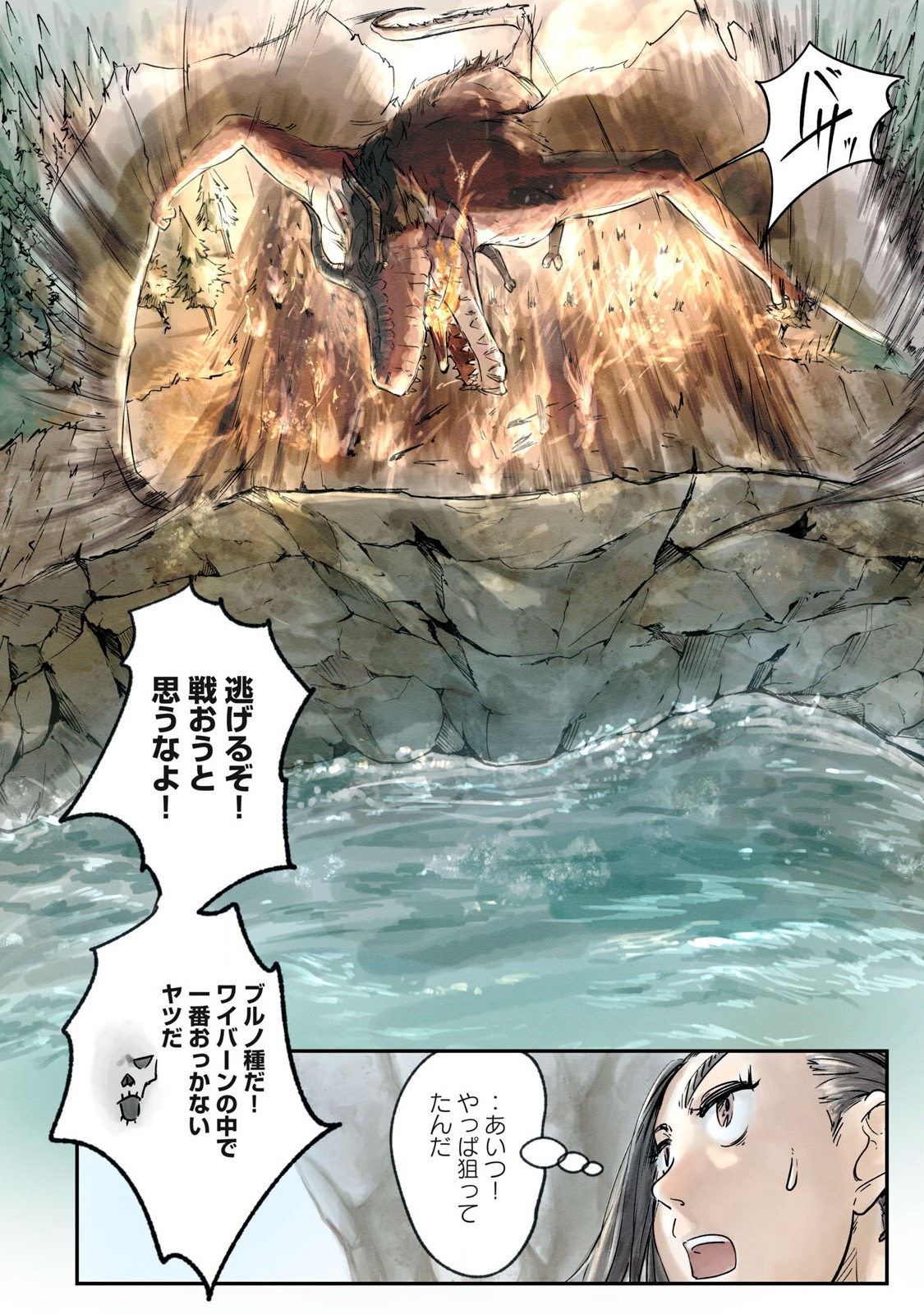 Hitobito wo Kagenagara Sukutteiru Eiyuu, Jitsu wa Koushaku-ka no Kuzu Musuko. Toiu no wo Shui wa Shitteiru - Chapter 5 - Page 14