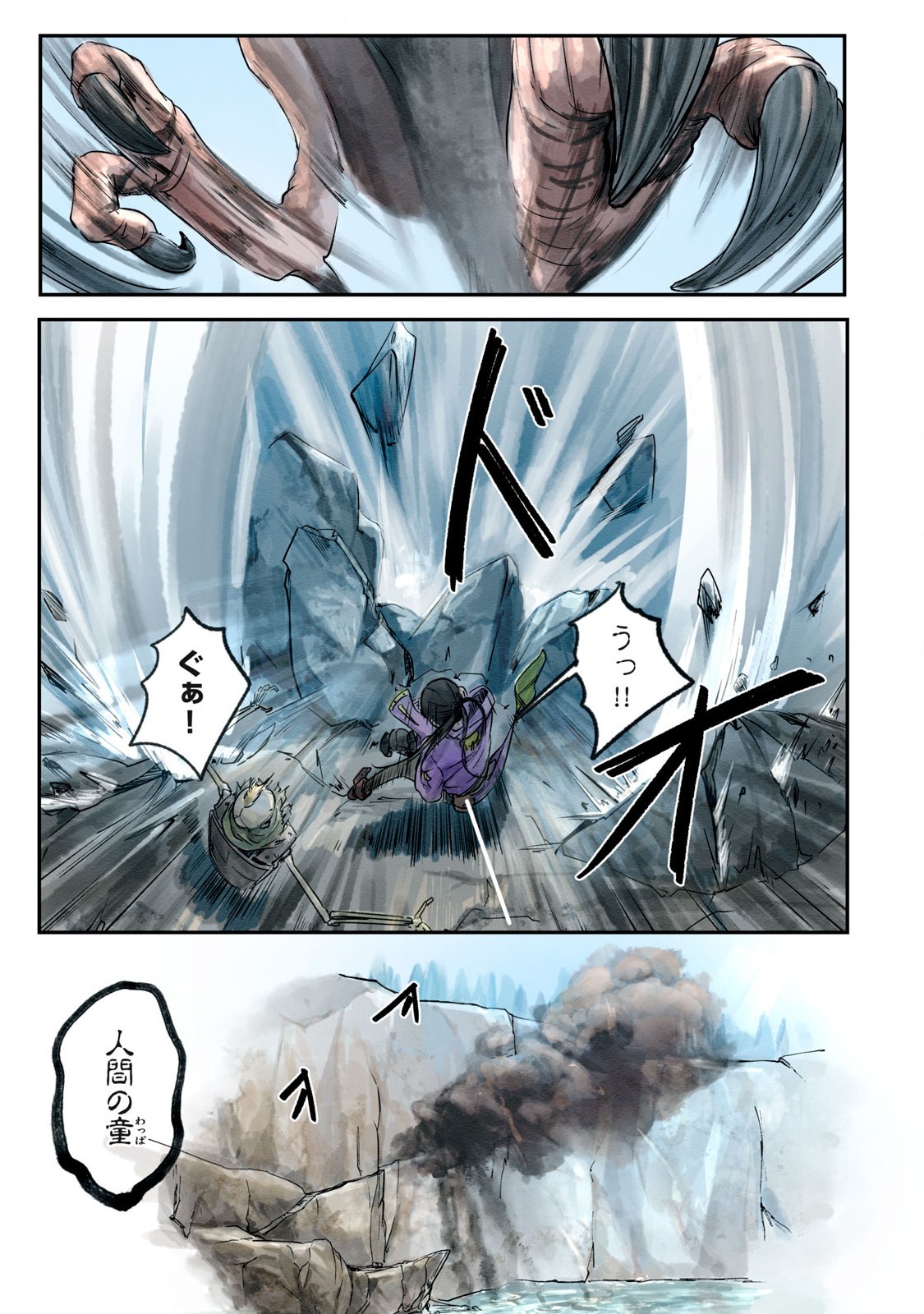 Hitobito wo Kagenagara Sukutteiru Eiyuu, Jitsu wa Koushaku-ka no Kuzu Musuko. Toiu no wo Shui wa Shitteiru - Chapter 5 - Page 17