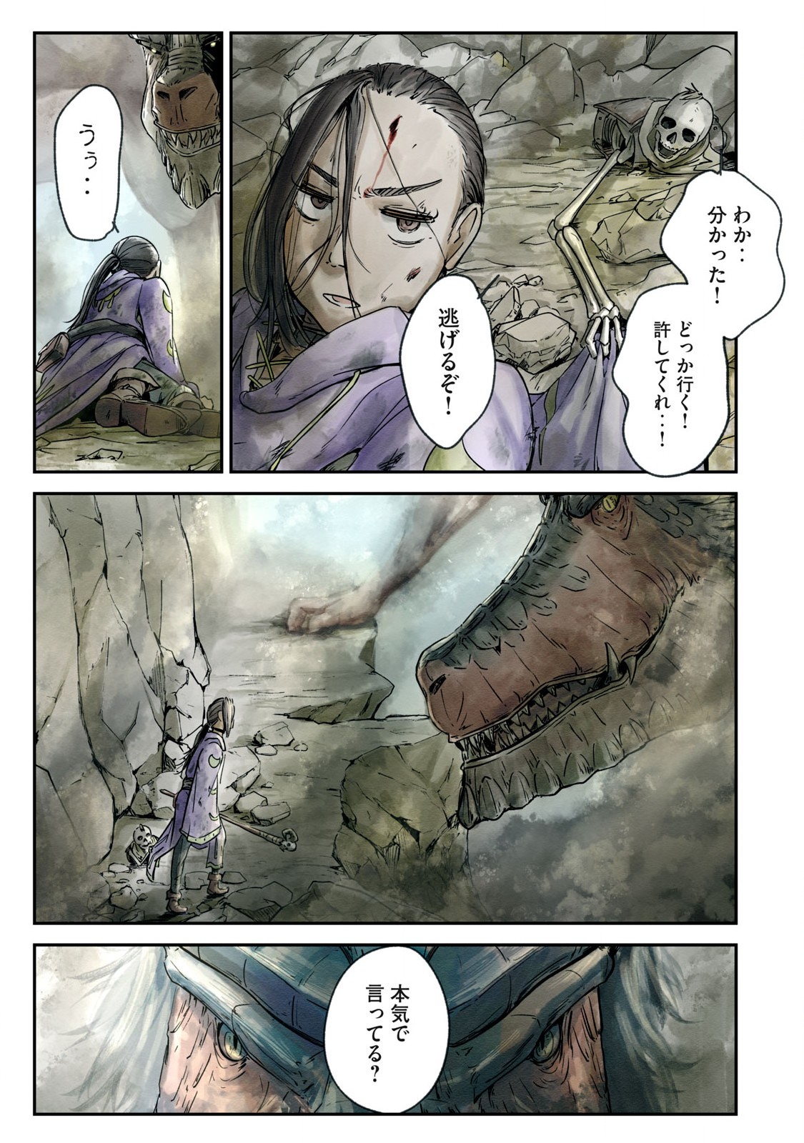 Hitobito wo Kagenagara Sukutteiru Eiyuu, Jitsu wa Koushaku-ka no Kuzu Musuko. Toiu no wo Shui wa Shitteiru - Chapter 5 - Page 19