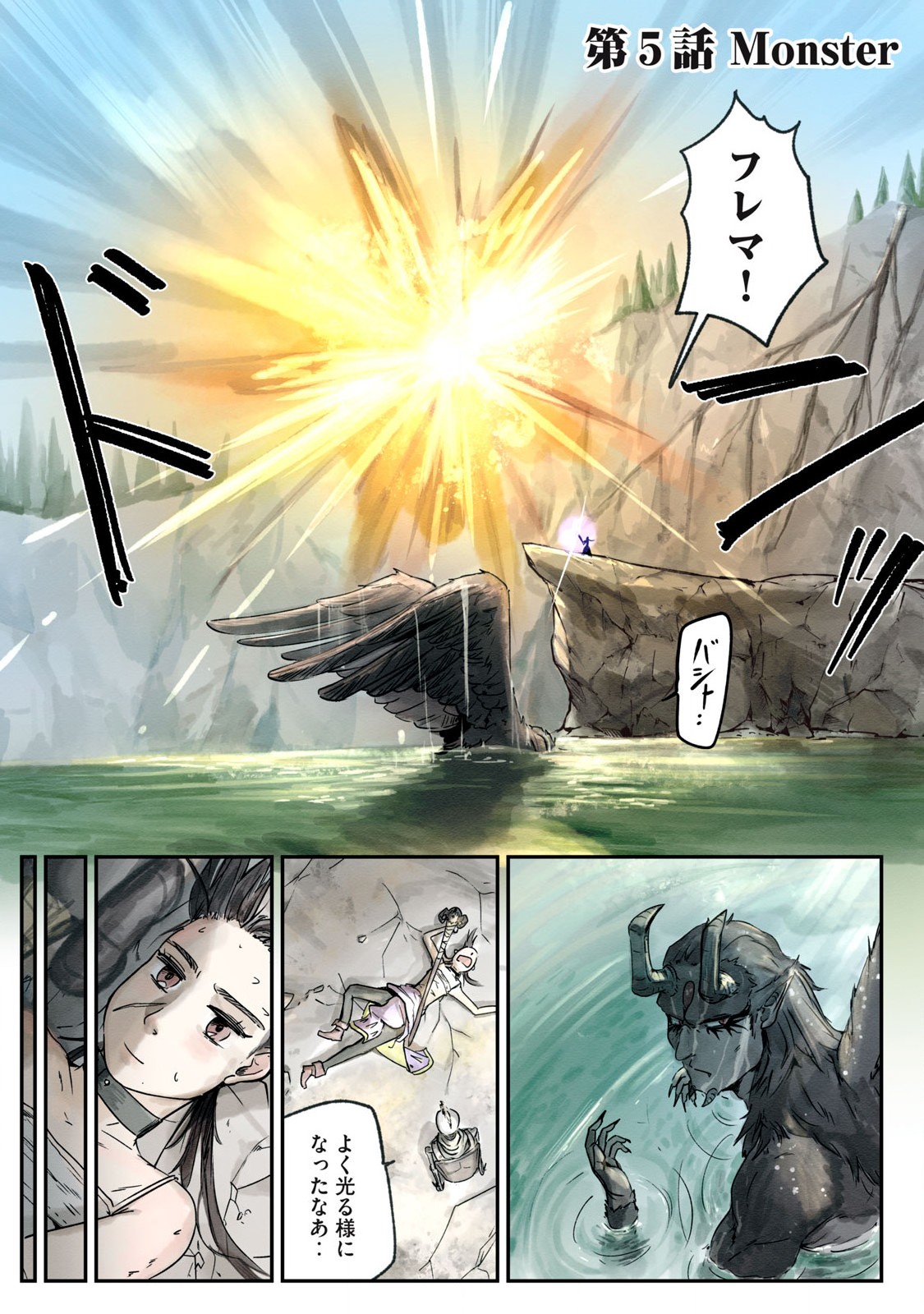 Hitobito wo Kagenagara Sukutteiru Eiyuu, Jitsu wa Koushaku-ka no Kuzu Musuko. Toiu no wo Shui wa Shitteiru - Chapter 5 - Page 2