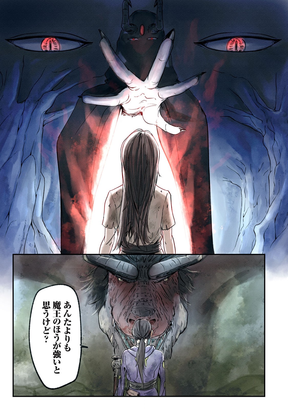 Hitobito wo Kagenagara Sukutteiru Eiyuu, Jitsu wa Koushaku-ka no Kuzu Musuko. Toiu no wo Shui wa Shitteiru - Chapter 5 - Page 20