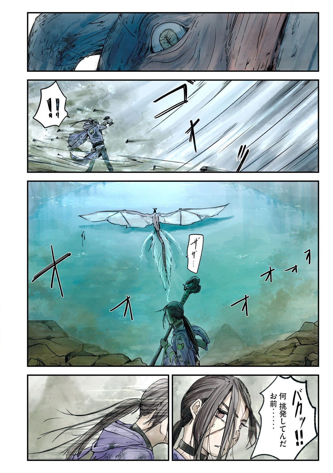 Hitobito wo Kagenagara Sukutteiru Eiyuu, Jitsu wa Koushaku-ka no Kuzu Musuko. Toiu no wo Shui wa Shitteiru - Chapter 5 - Page 21