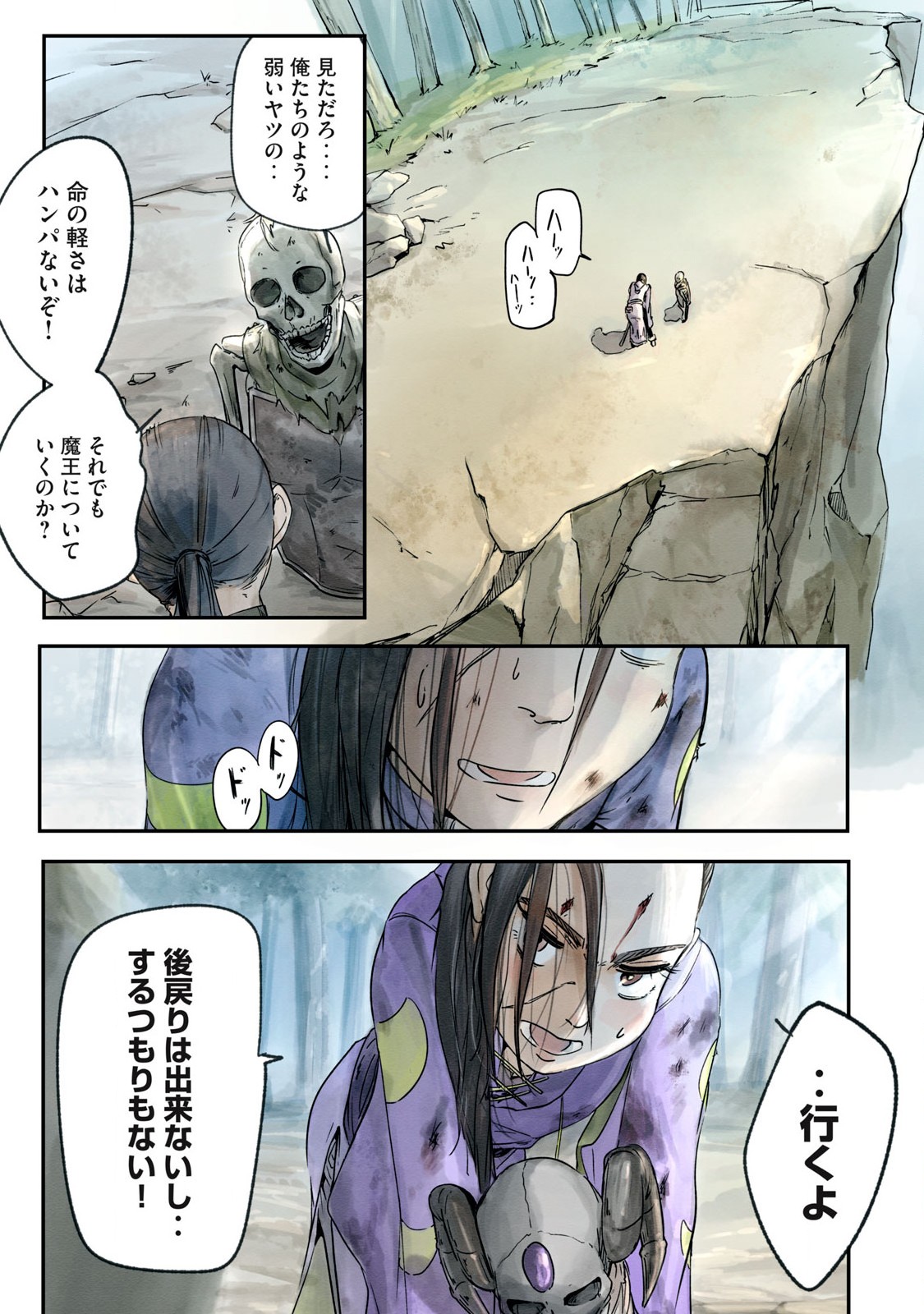 Hitobito wo Kagenagara Sukutteiru Eiyuu, Jitsu wa Koushaku-ka no Kuzu Musuko. Toiu no wo Shui wa Shitteiru - Chapter 5 - Page 22