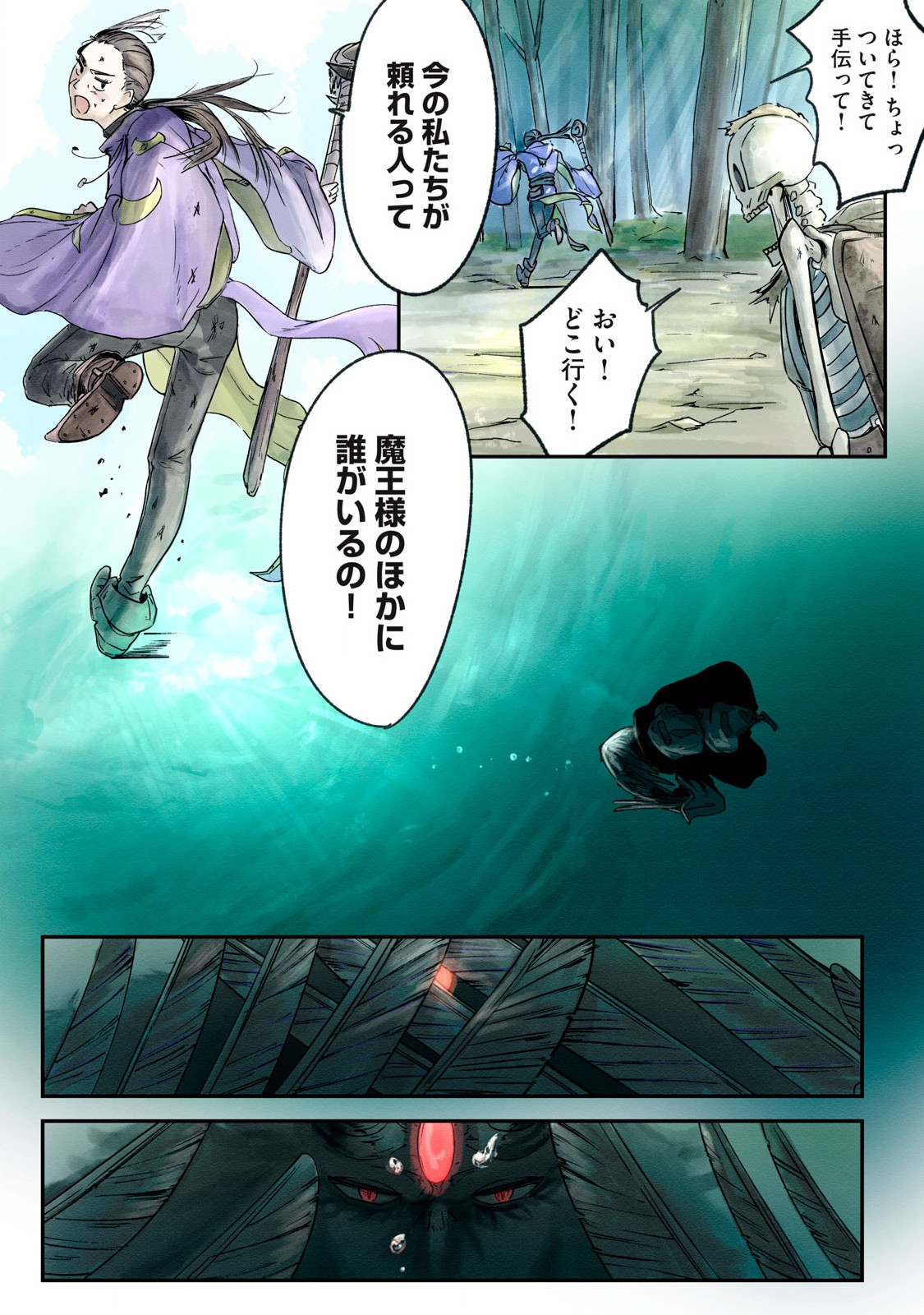 Hitobito wo Kagenagara Sukutteiru Eiyuu, Jitsu wa Koushaku-ka no Kuzu Musuko. Toiu no wo Shui wa Shitteiru - Chapter 5 - Page 23