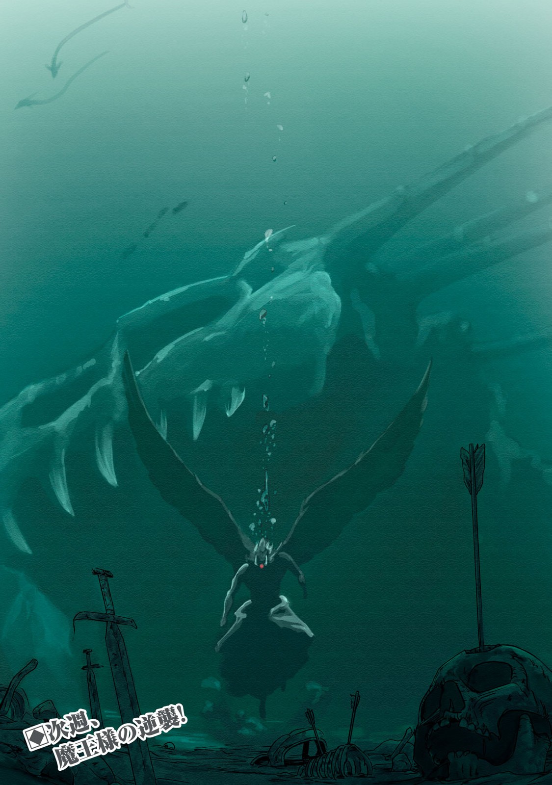 Hitobito wo Kagenagara Sukutteiru Eiyuu, Jitsu wa Koushaku-ka no Kuzu Musuko. Toiu no wo Shui wa Shitteiru - Chapter 5 - Page 24