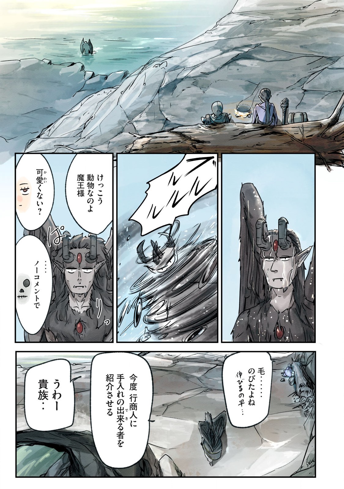 Hitobito wo Kagenagara Sukutteiru Eiyuu, Jitsu wa Koushaku-ka no Kuzu Musuko. Toiu no wo Shui wa Shitteiru - Chapter 5 - Page 3