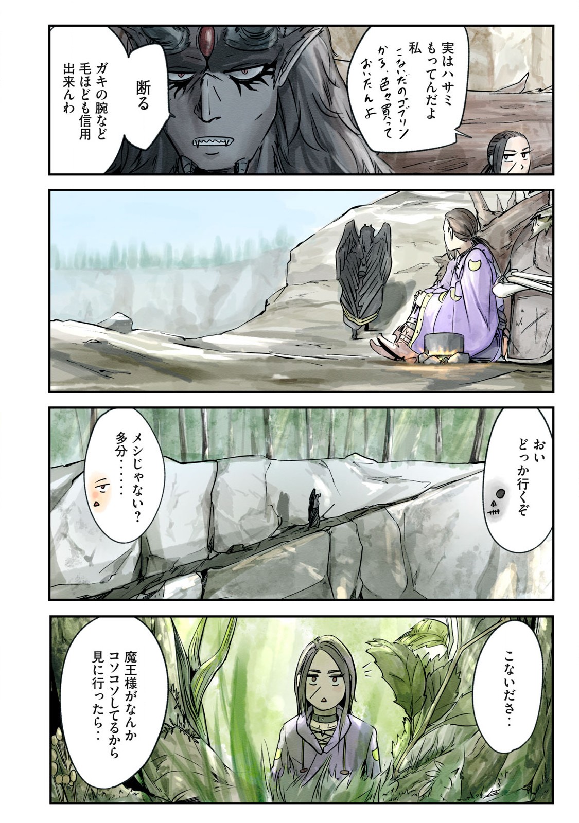 Hitobito wo Kagenagara Sukutteiru Eiyuu, Jitsu wa Koushaku-ka no Kuzu Musuko. Toiu no wo Shui wa Shitteiru - Chapter 5 - Page 4