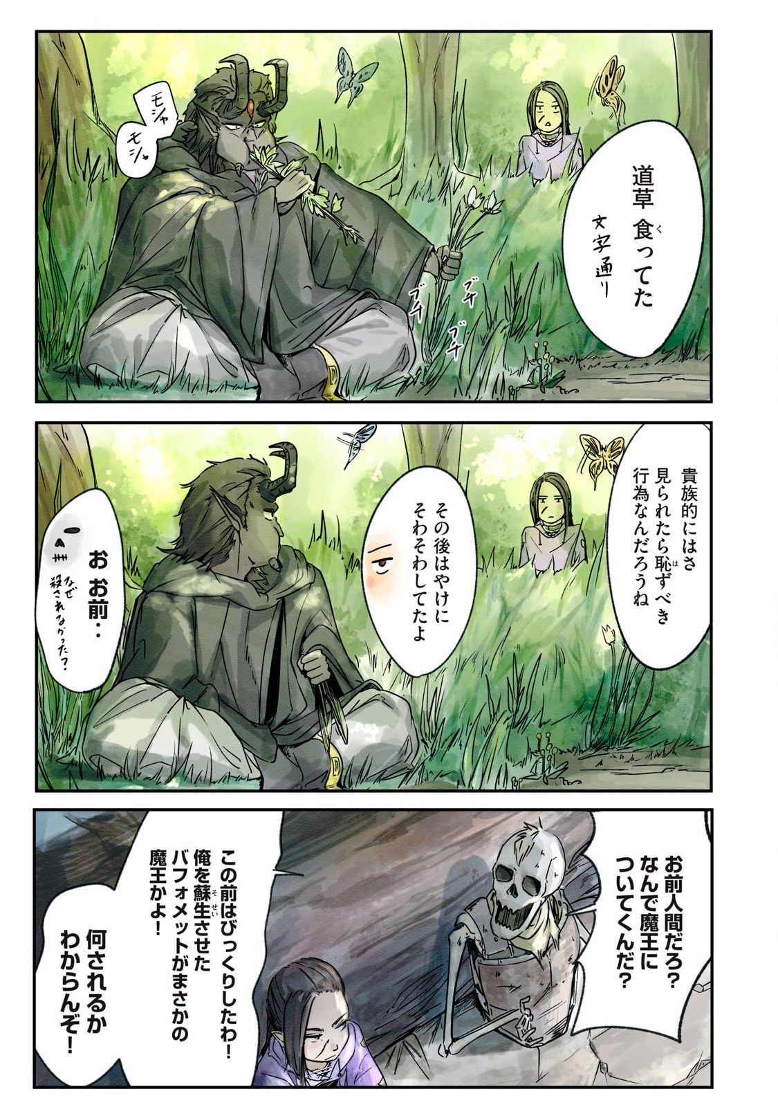 Hitobito wo Kagenagara Sukutteiru Eiyuu, Jitsu wa Koushaku-ka no Kuzu Musuko. Toiu no wo Shui wa Shitteiru - Chapter 5 - Page 5