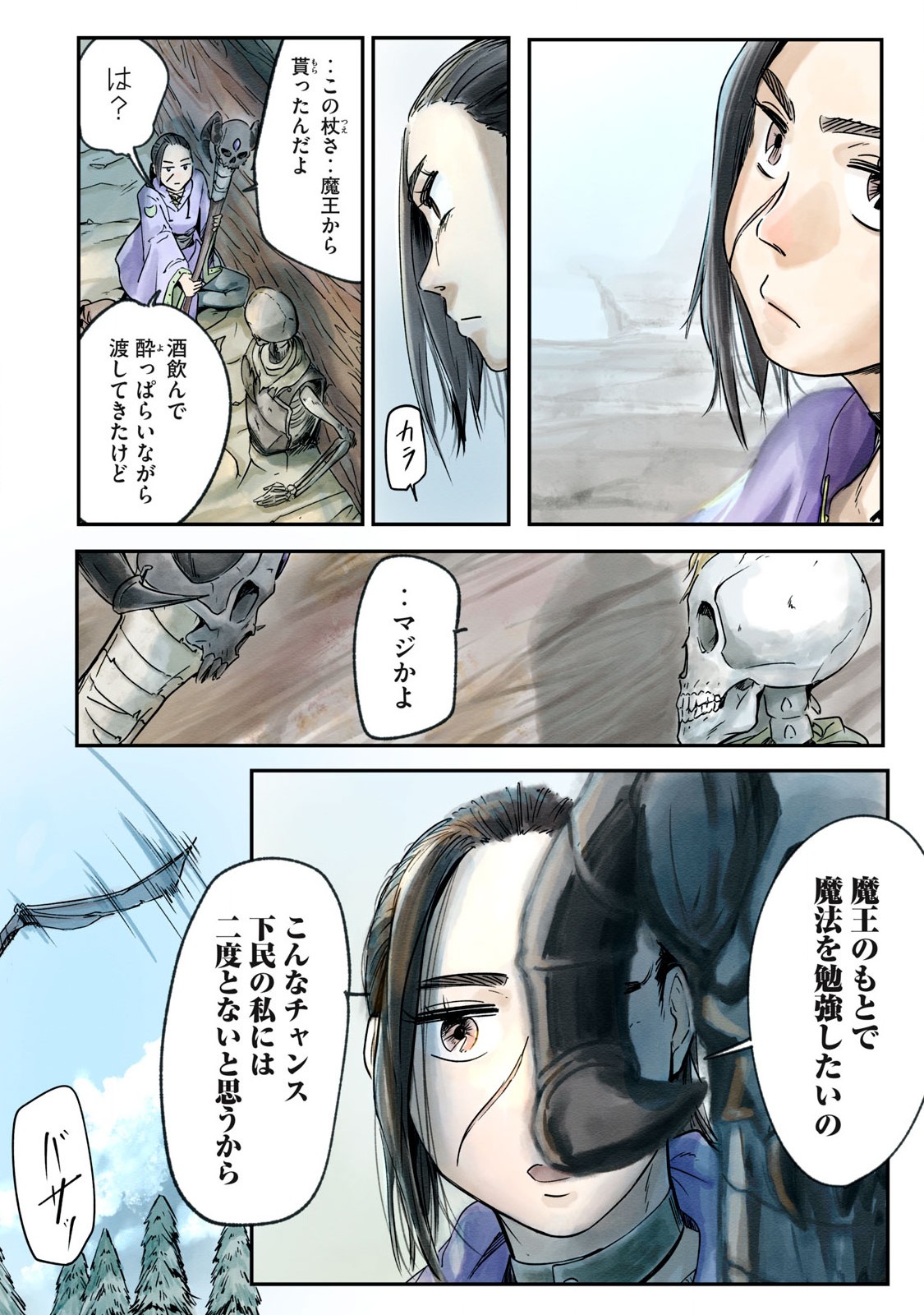 Hitobito wo Kagenagara Sukutteiru Eiyuu, Jitsu wa Koushaku-ka no Kuzu Musuko. Toiu no wo Shui wa Shitteiru - Chapter 5 - Page 6