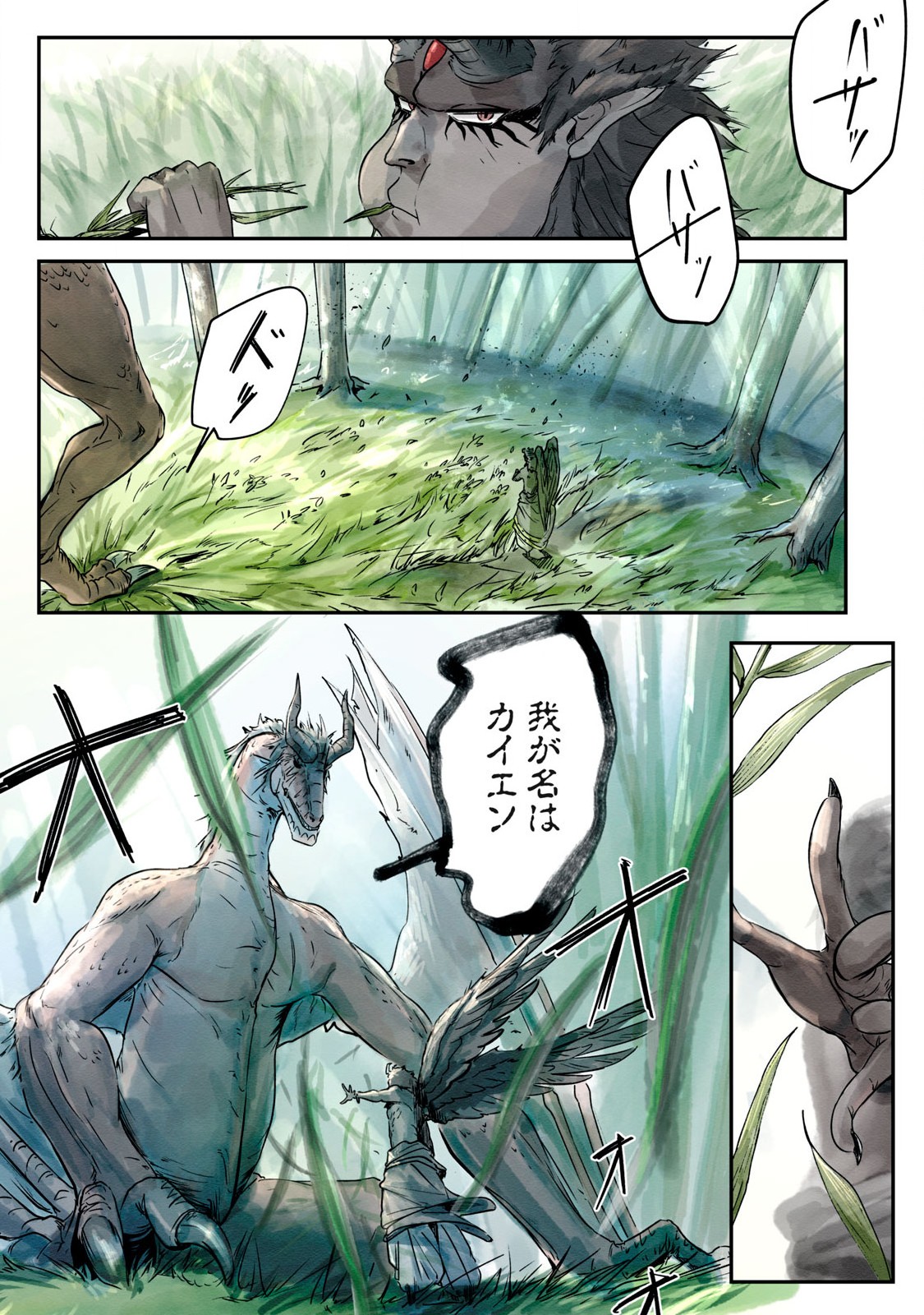 Hitobito wo Kagenagara Sukutteiru Eiyuu, Jitsu wa Koushaku-ka no Kuzu Musuko. Toiu no wo Shui wa Shitteiru - Chapter 5 - Page 7